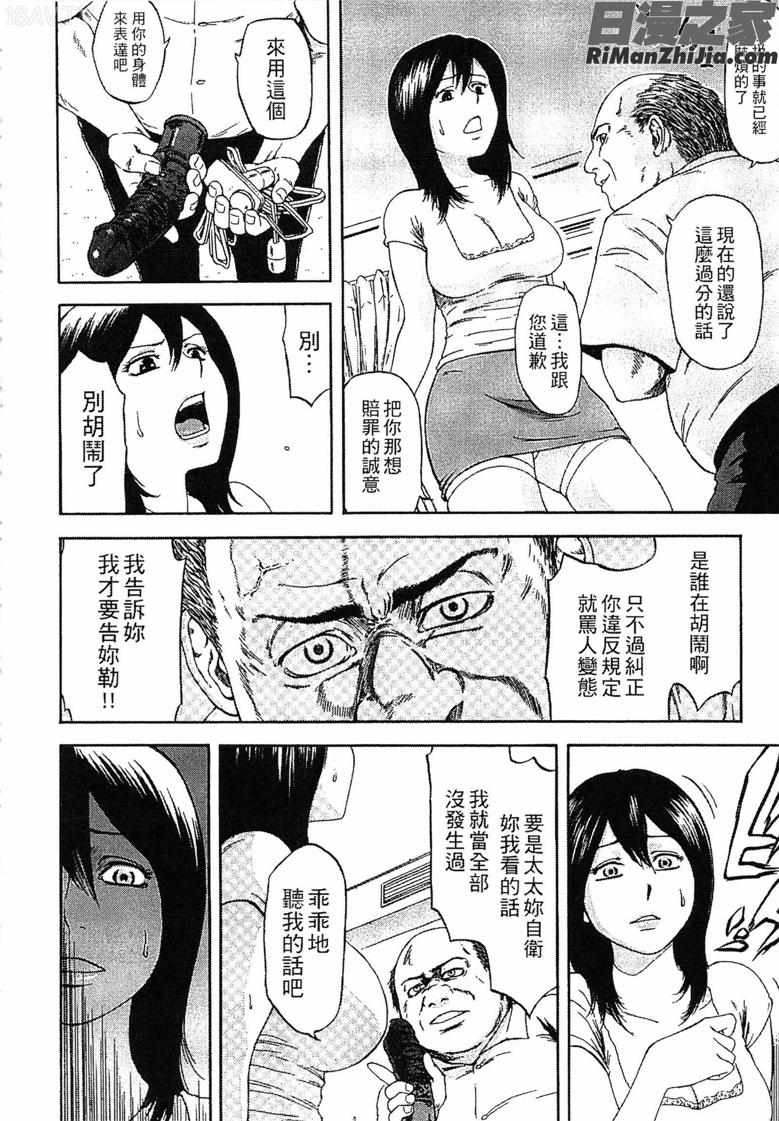 誘惑指定図書漫画 免费阅读 整部漫画 46.jpg