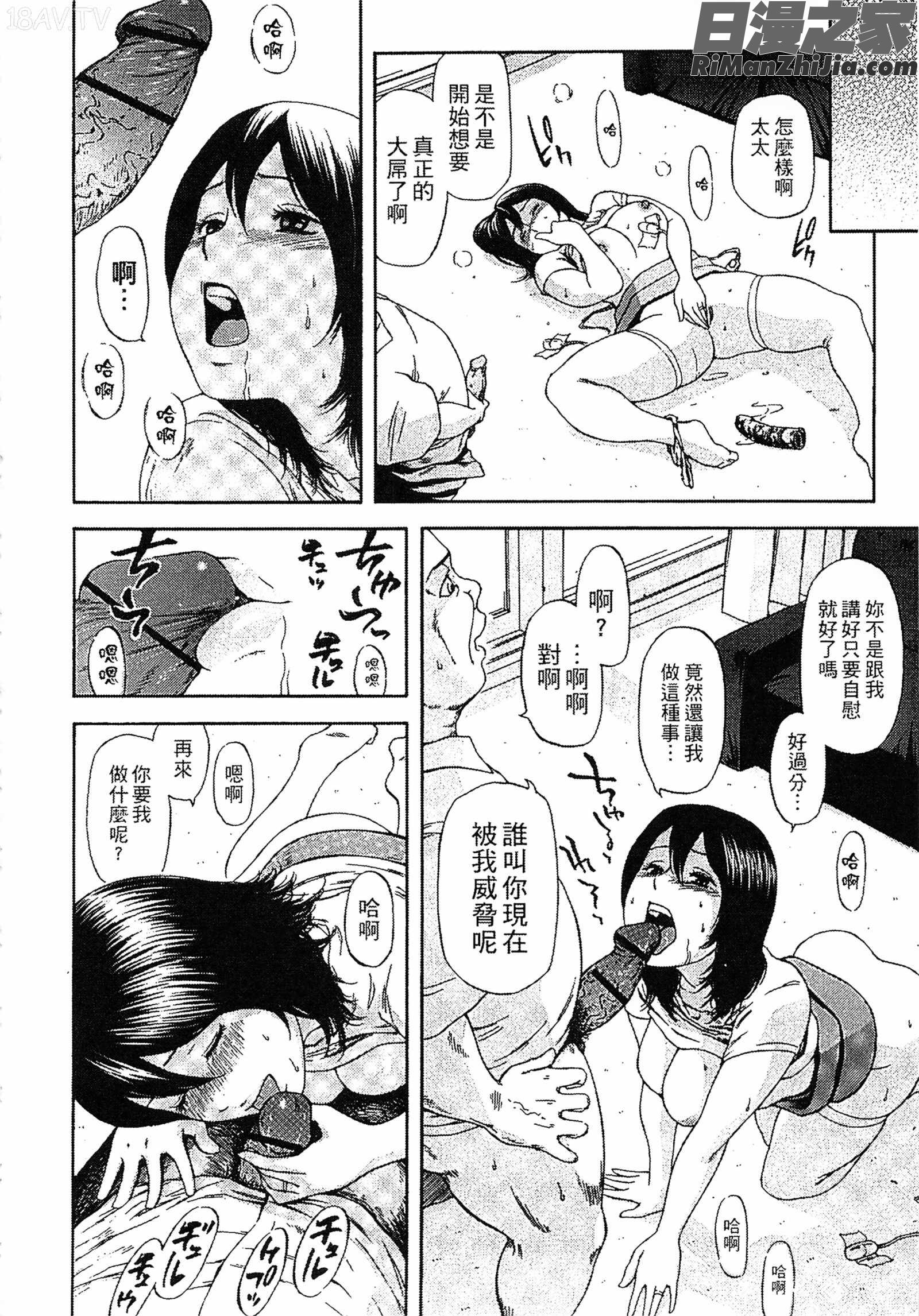 誘惑指定図書漫画 免费阅读 整部漫画 50.jpg