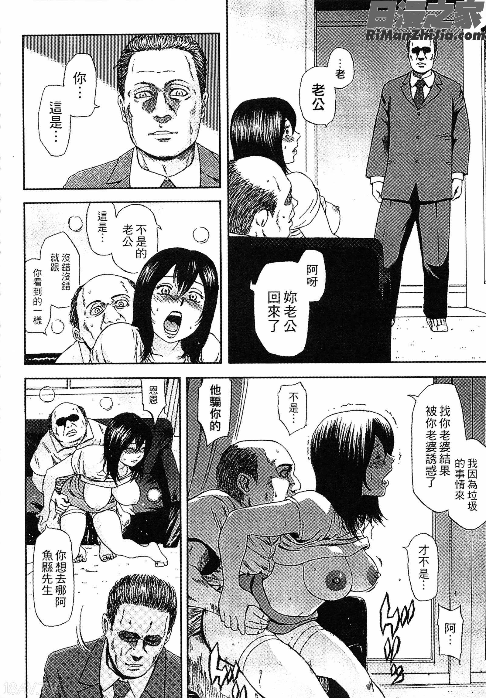 誘惑指定図書漫画 免费阅读 整部漫画 56.jpg