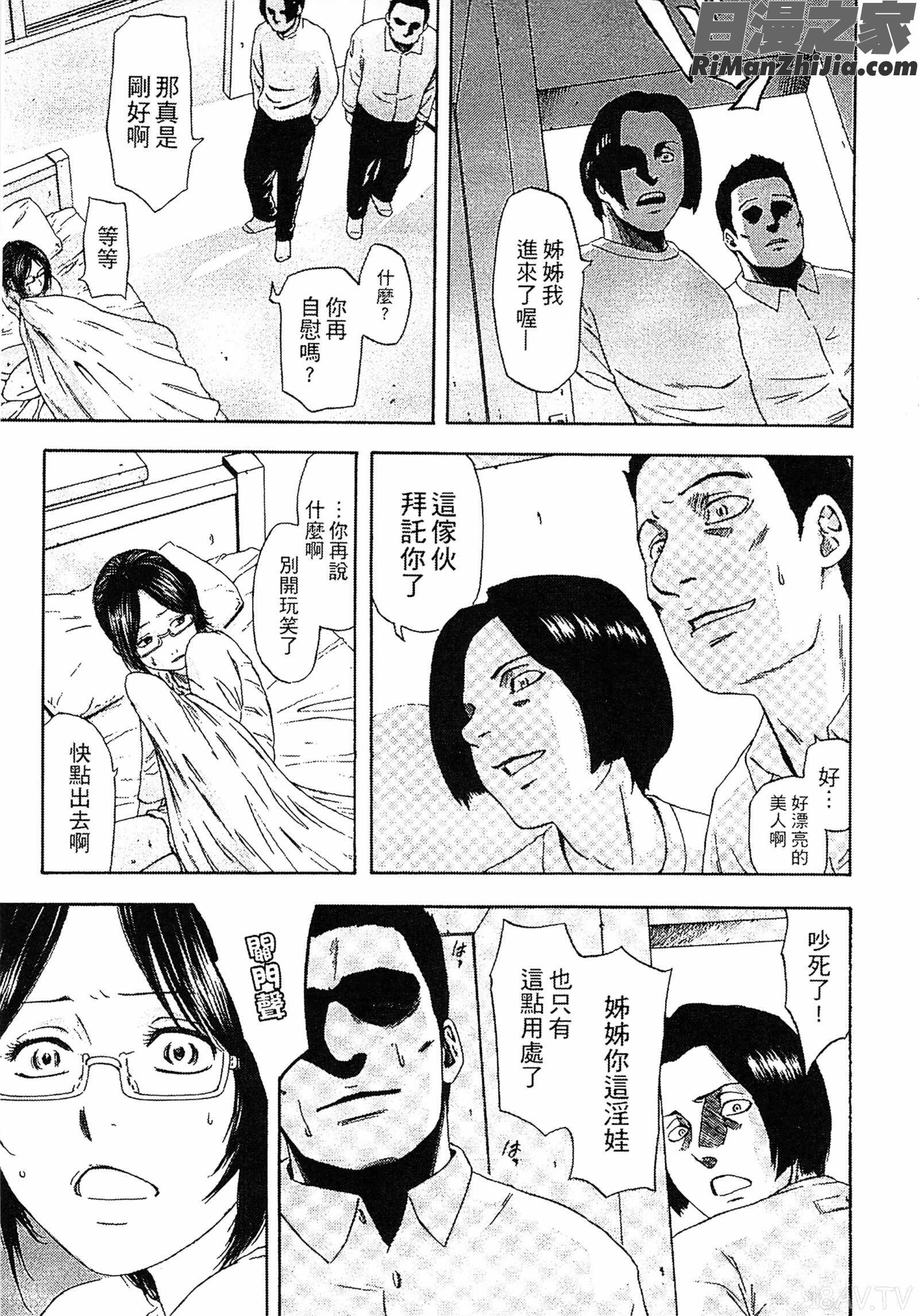 誘惑指定図書漫画 免费阅读 整部漫画 65.jpg