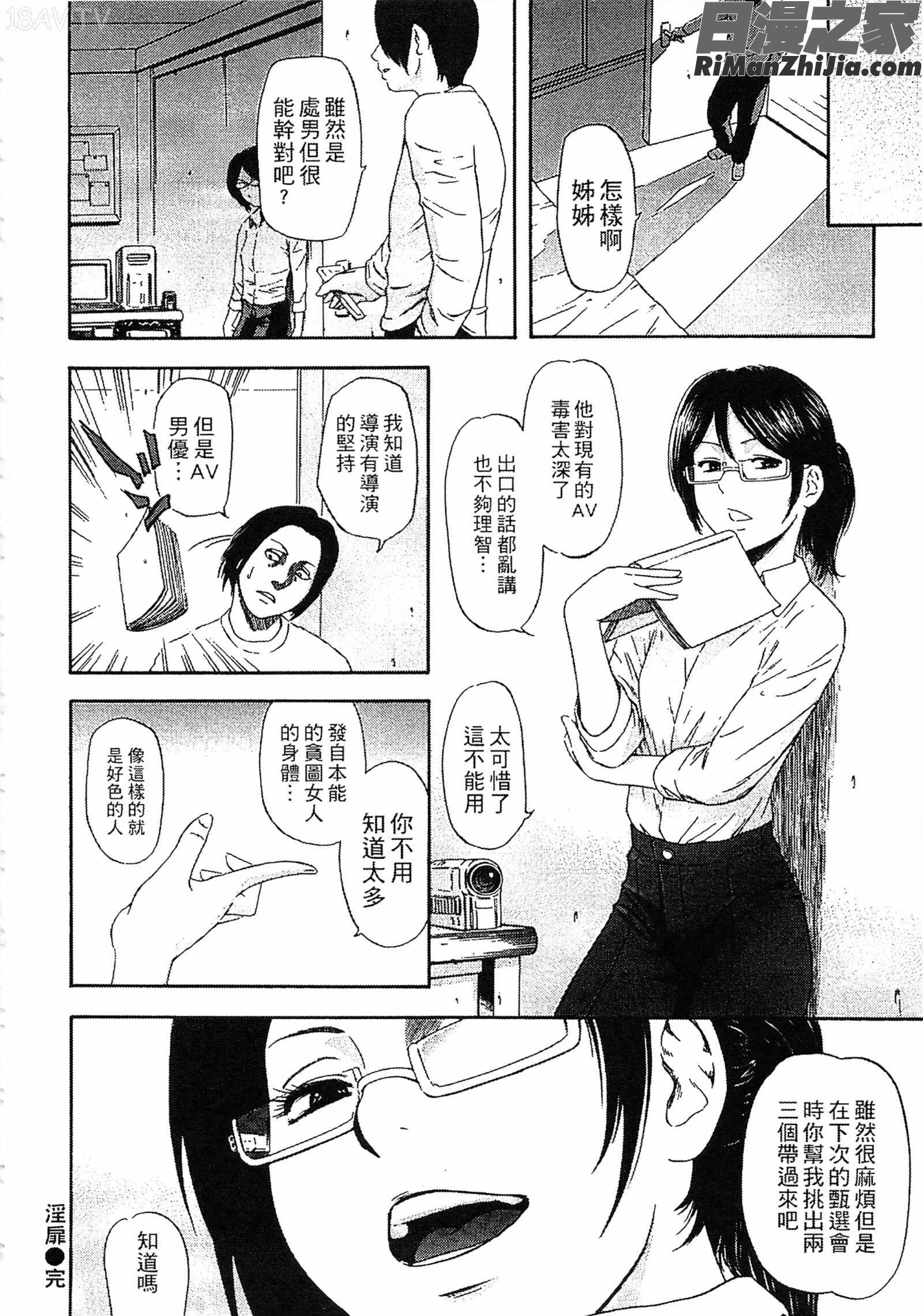 誘惑指定図書漫画 免费阅读 整部漫画 78.jpg