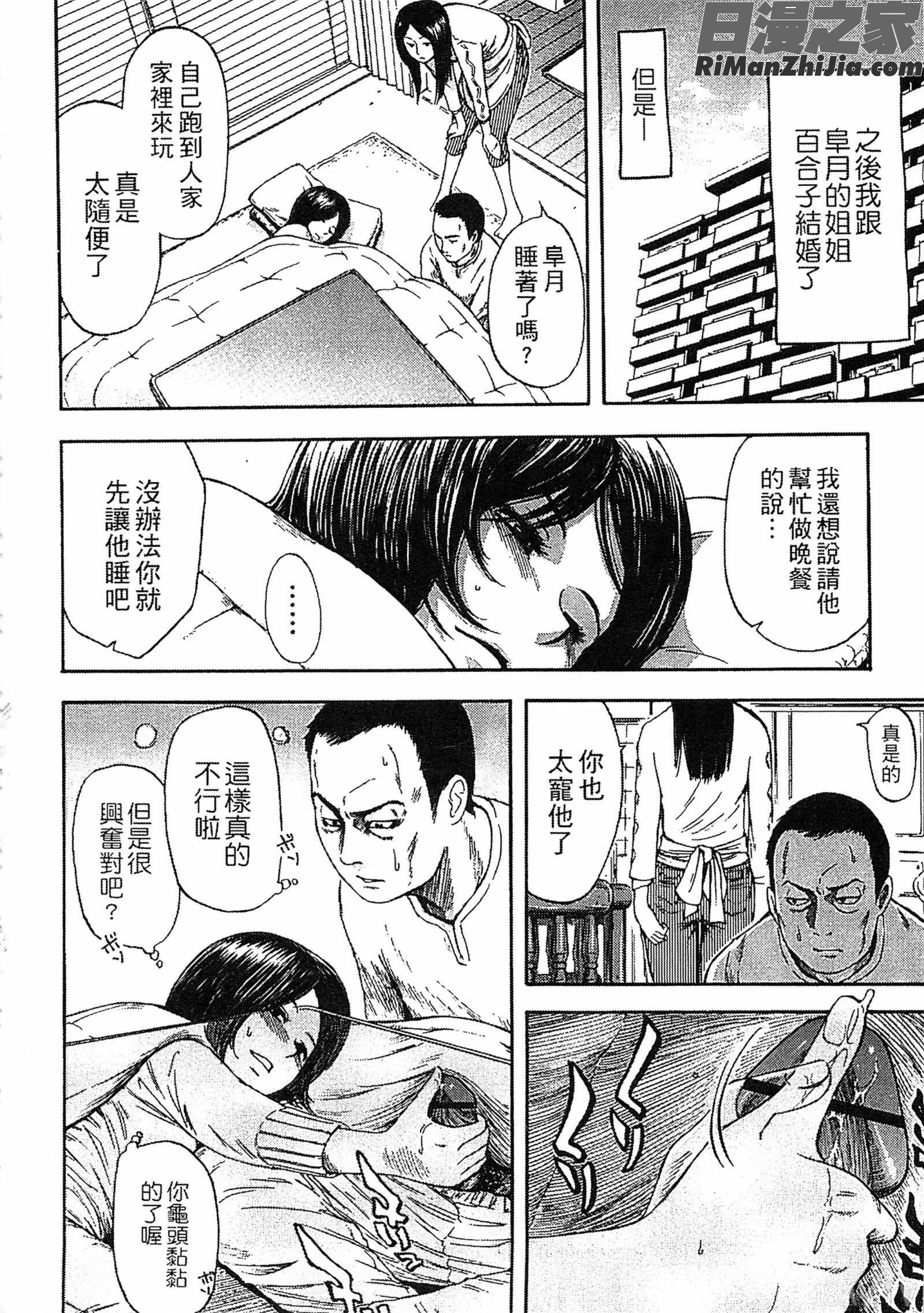 誘惑指定図書漫画 免费阅读 整部漫画 88.jpg