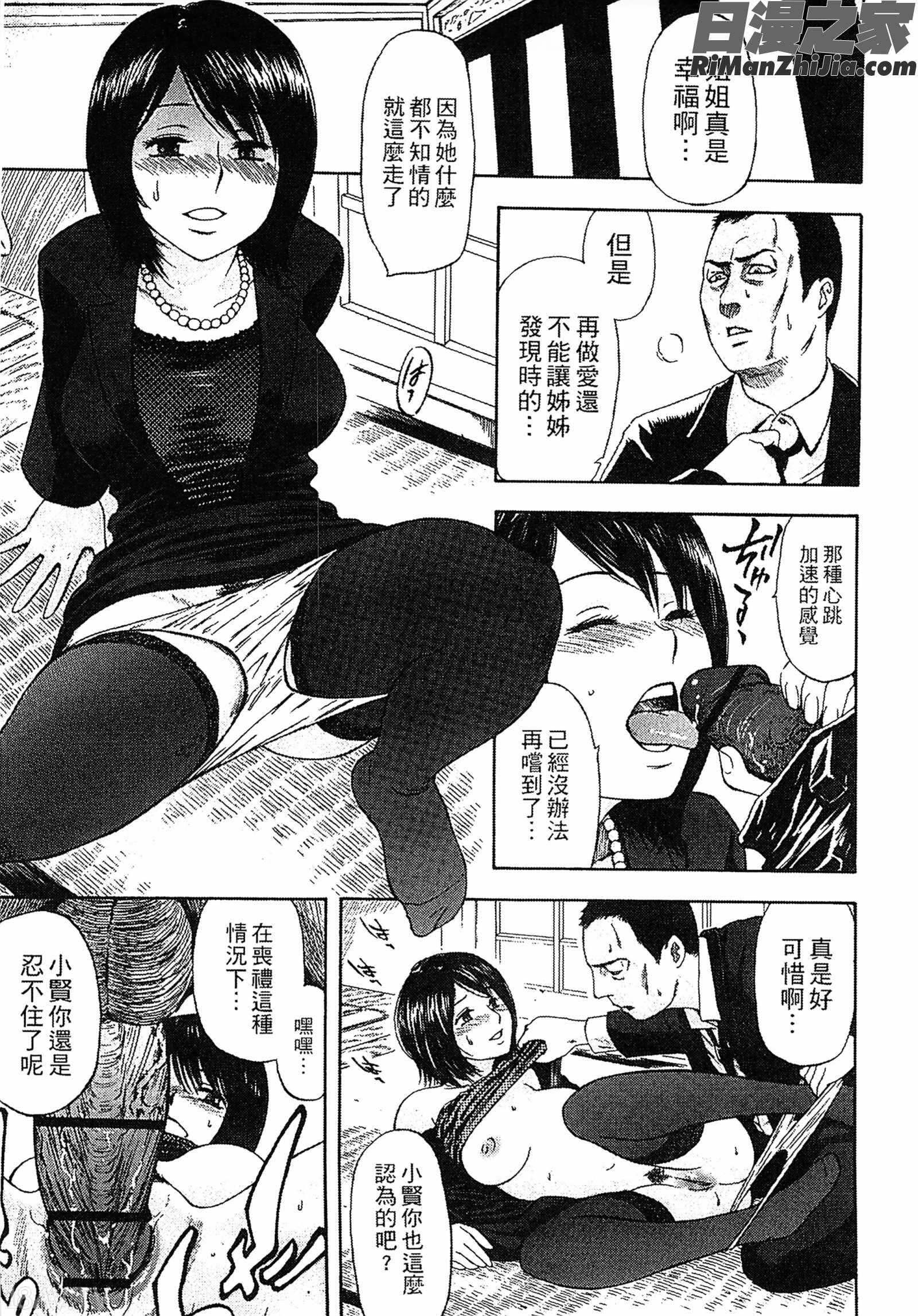 誘惑指定図書漫画 免费阅读 整部漫画 95.jpg