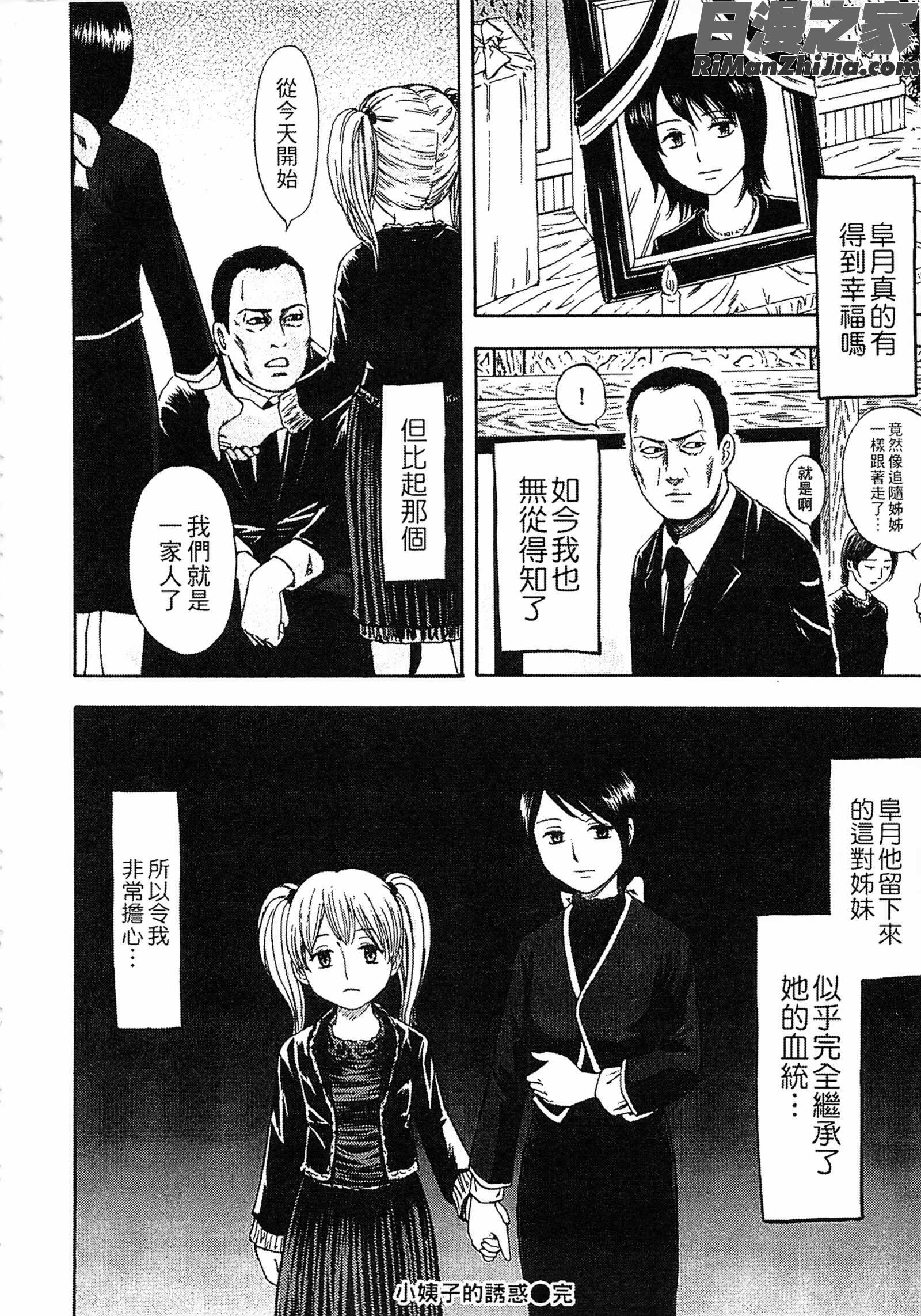 誘惑指定図書漫画 免费阅读 整部漫画 98.jpg