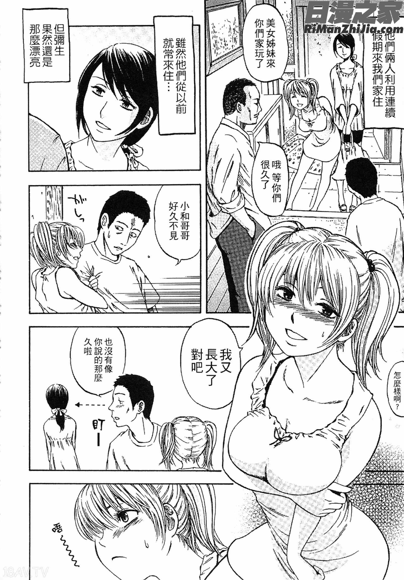 誘惑指定図書漫画 免费阅读 整部漫画 102.jpg