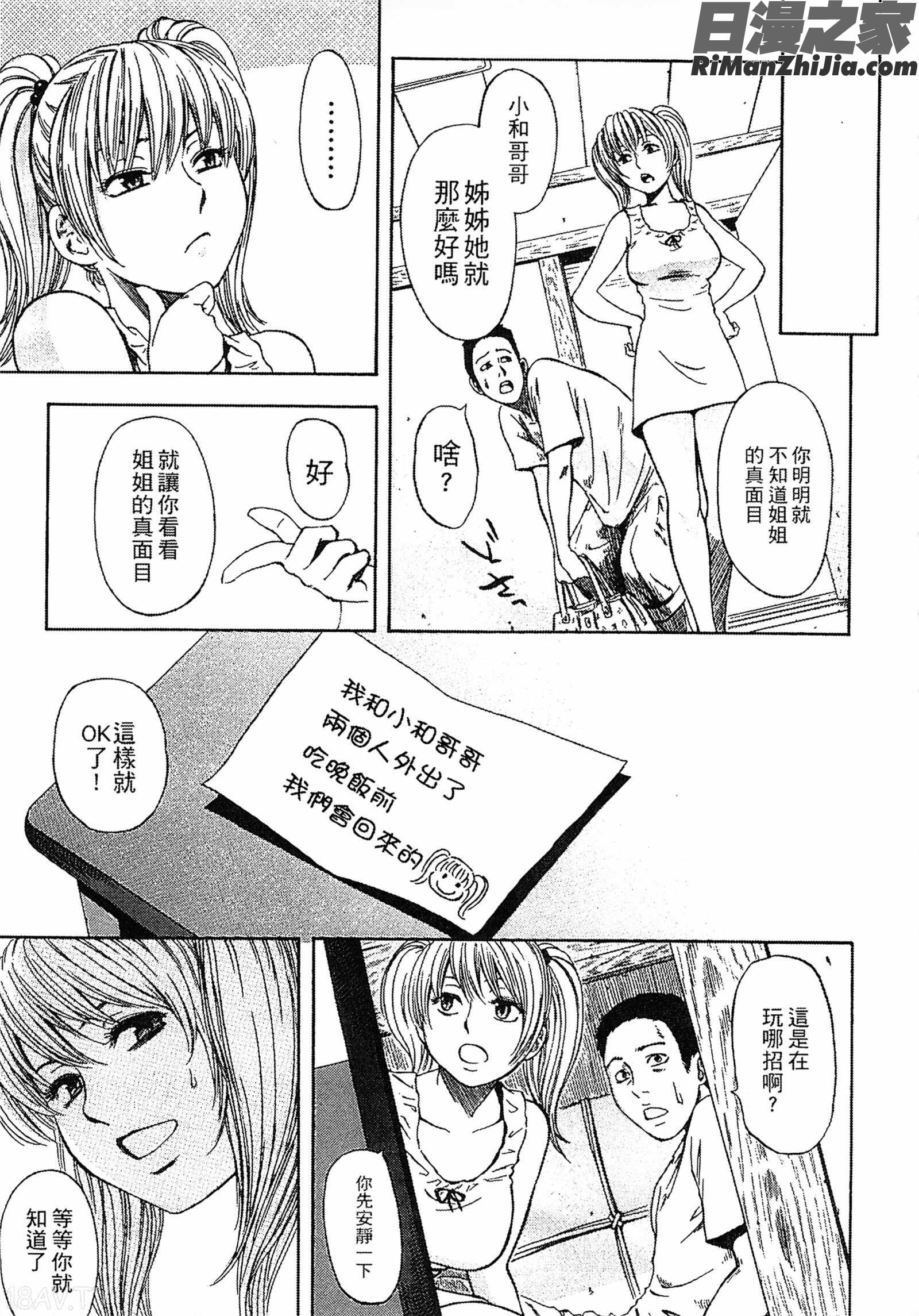 誘惑指定図書漫画 免费阅读 整部漫画 103.jpg