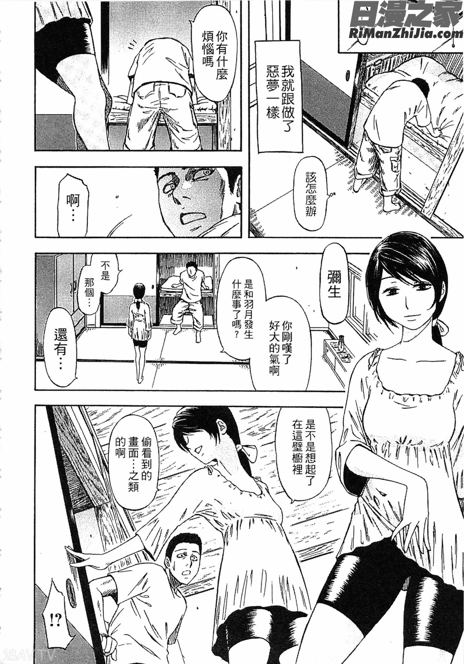 誘惑指定図書漫画 免费阅读 整部漫画 110.jpg