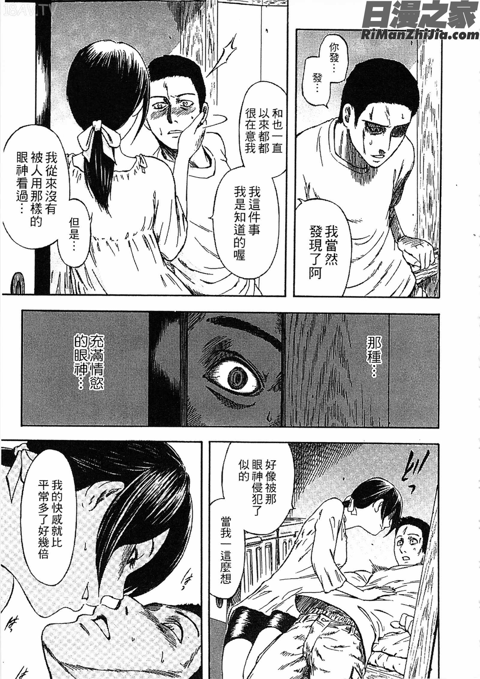 誘惑指定図書漫画 免费阅读 整部漫画 111.jpg