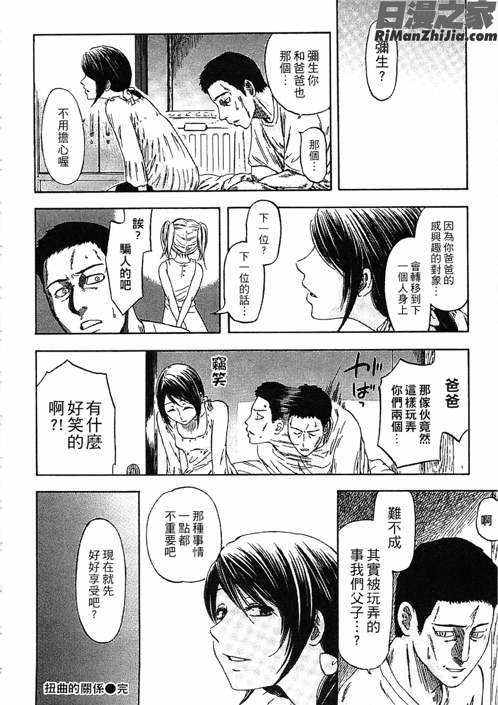 誘惑指定図書漫画 免费阅读 整部漫画 116.jpg