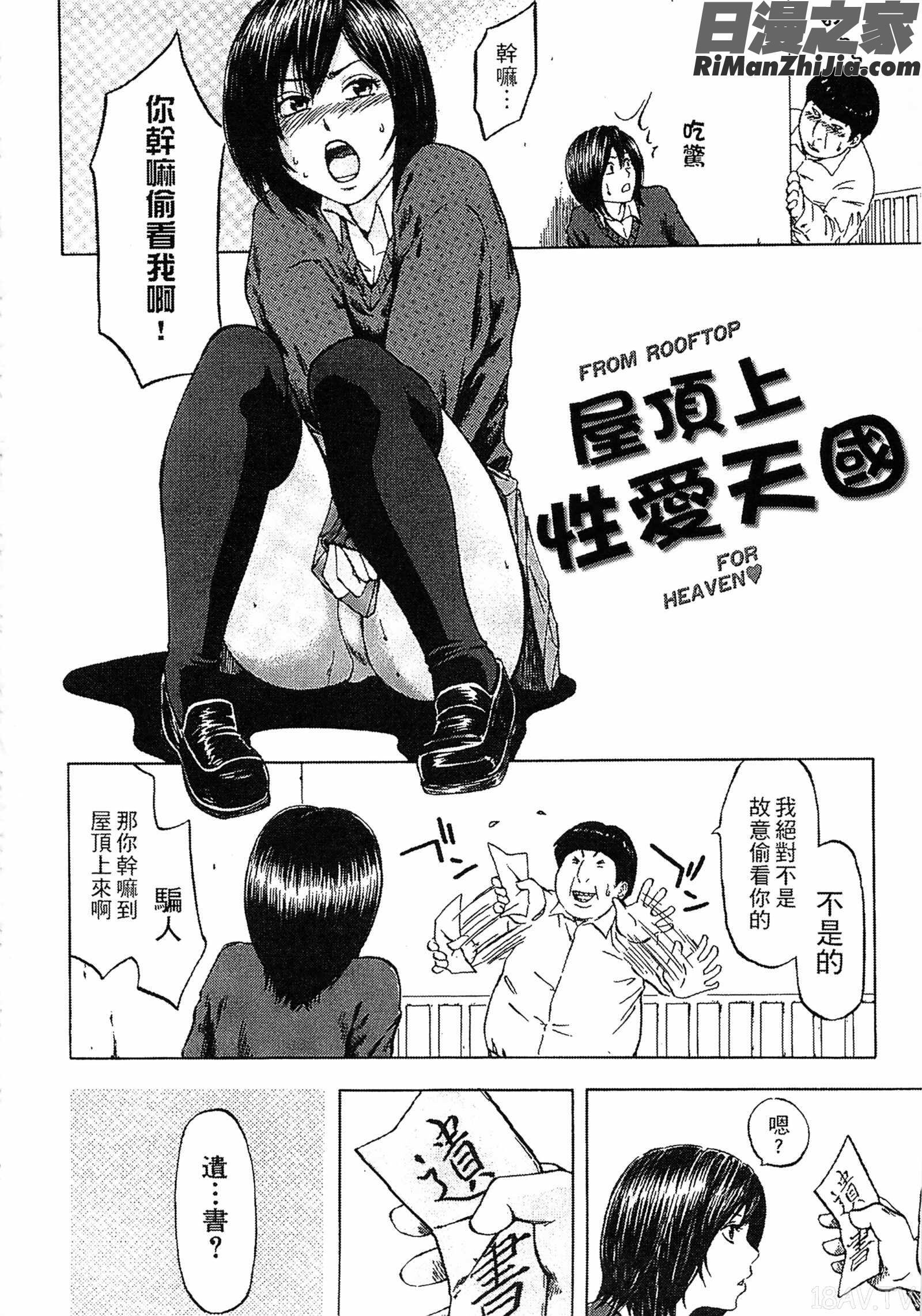 誘惑指定図書漫画 免费阅读 整部漫画 118.jpg