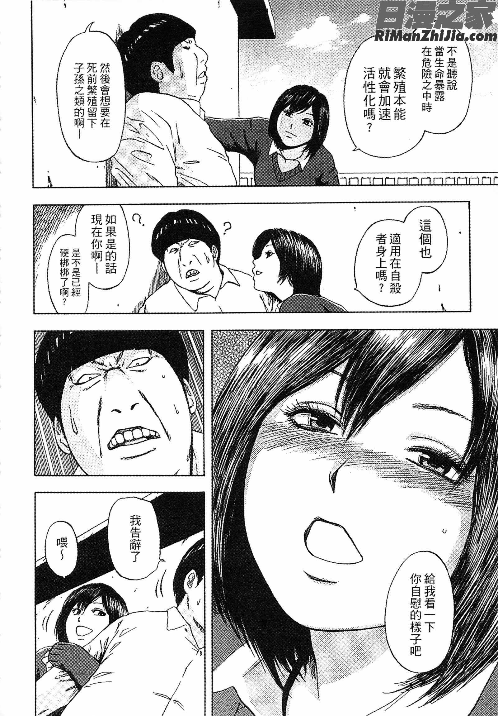 誘惑指定図書漫画 免费阅读 整部漫画 120.jpg