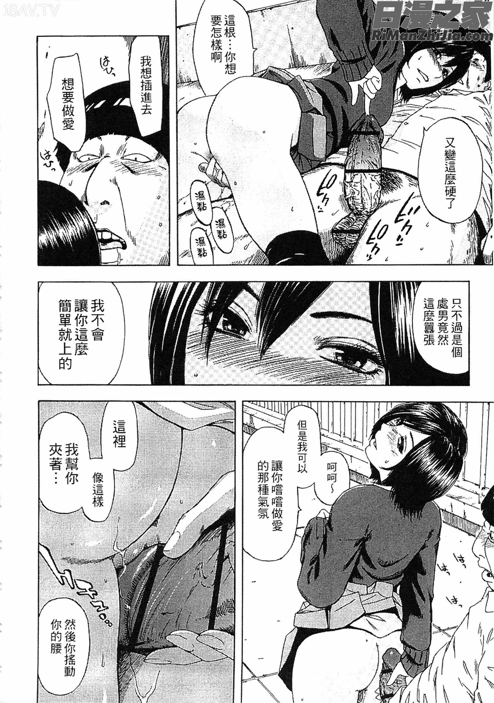 誘惑指定図書漫画 免费阅读 整部漫画 126.jpg