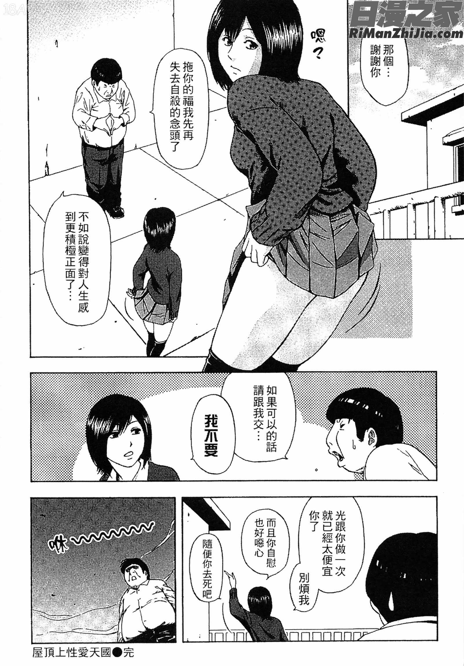 誘惑指定図書漫画 免费阅读 整部漫画 136.jpg