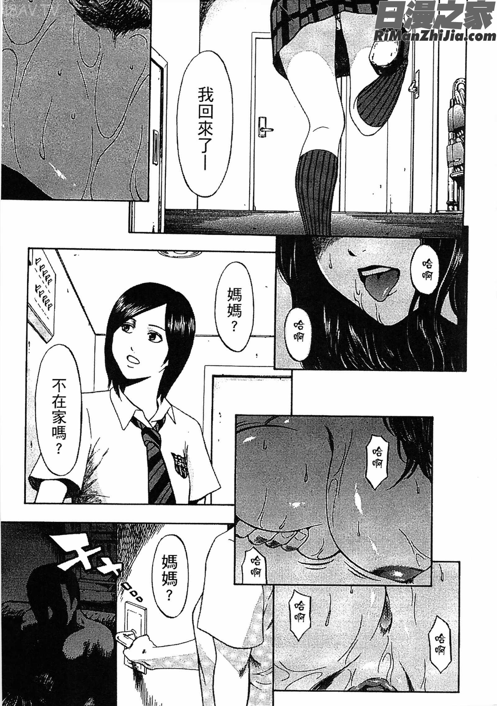 誘惑指定図書漫画 免费阅读 整部漫画 137.jpg