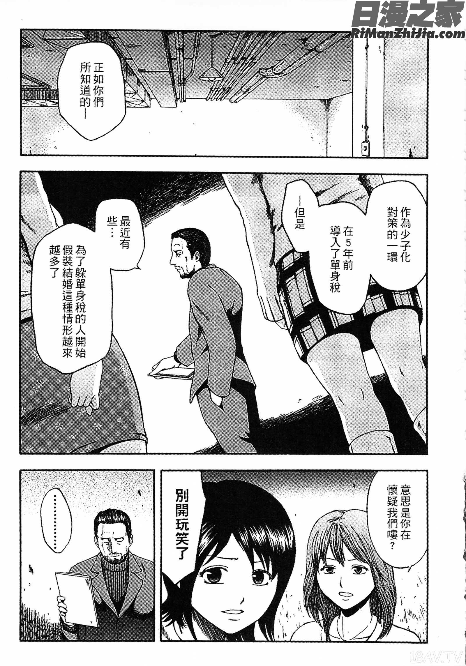 誘惑指定図書漫画 免费阅读 整部漫画 155.jpg