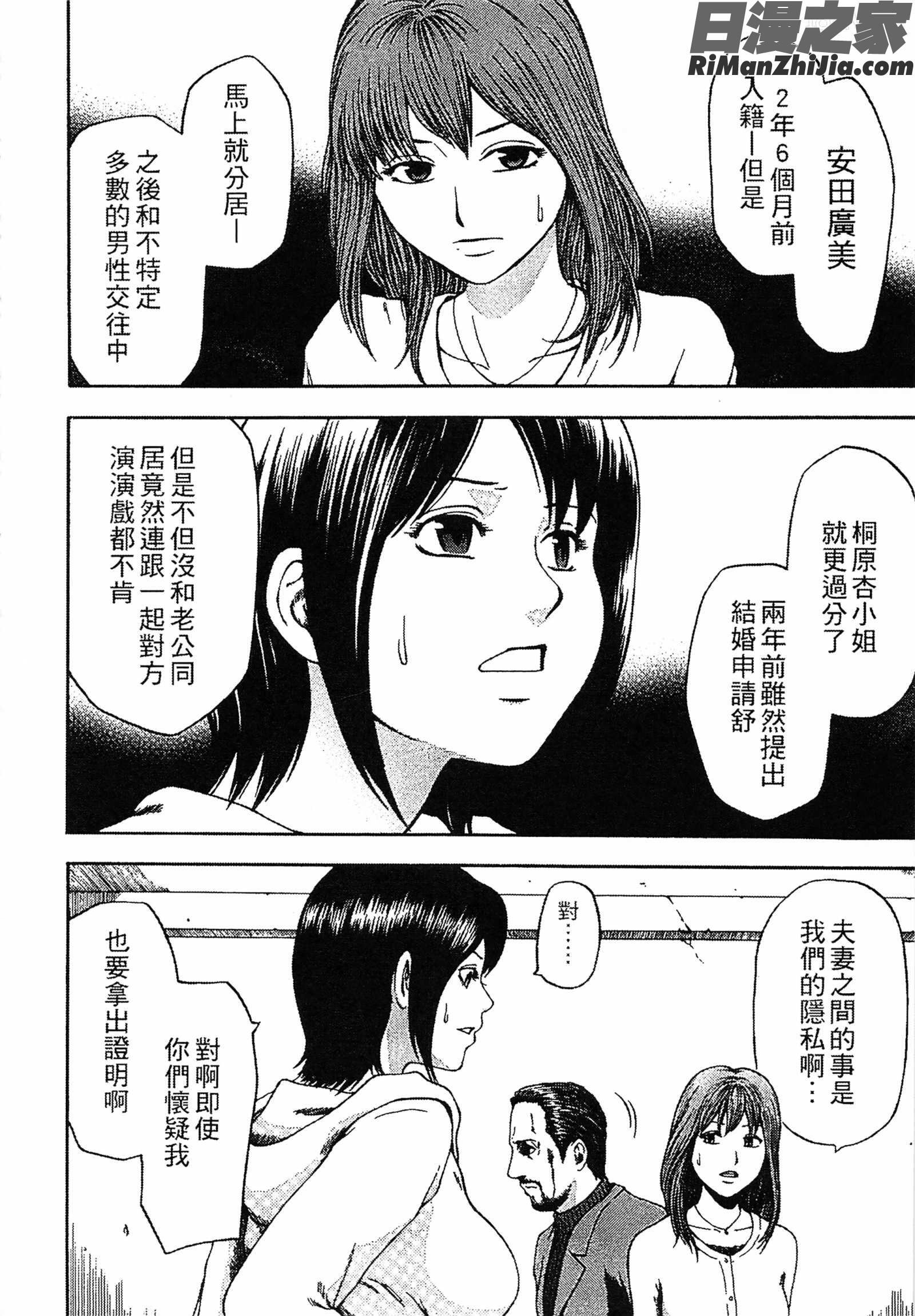 誘惑指定図書漫画 免费阅读 整部漫画 156.jpg