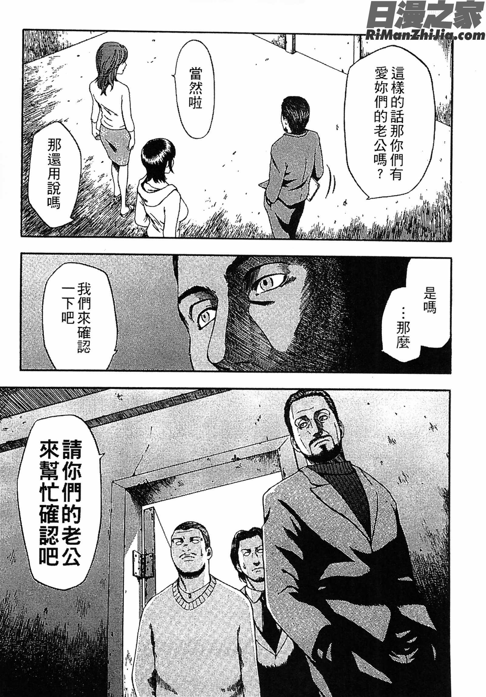 誘惑指定図書漫画 免费阅读 整部漫画 157.jpg