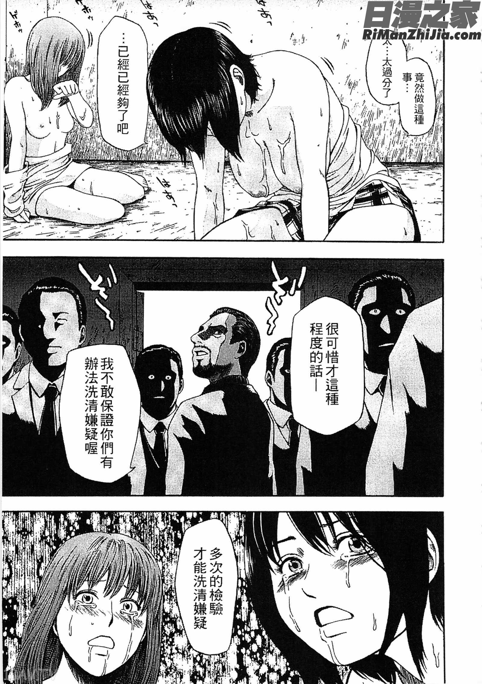 誘惑指定図書漫画 免费阅读 整部漫画 163.jpg