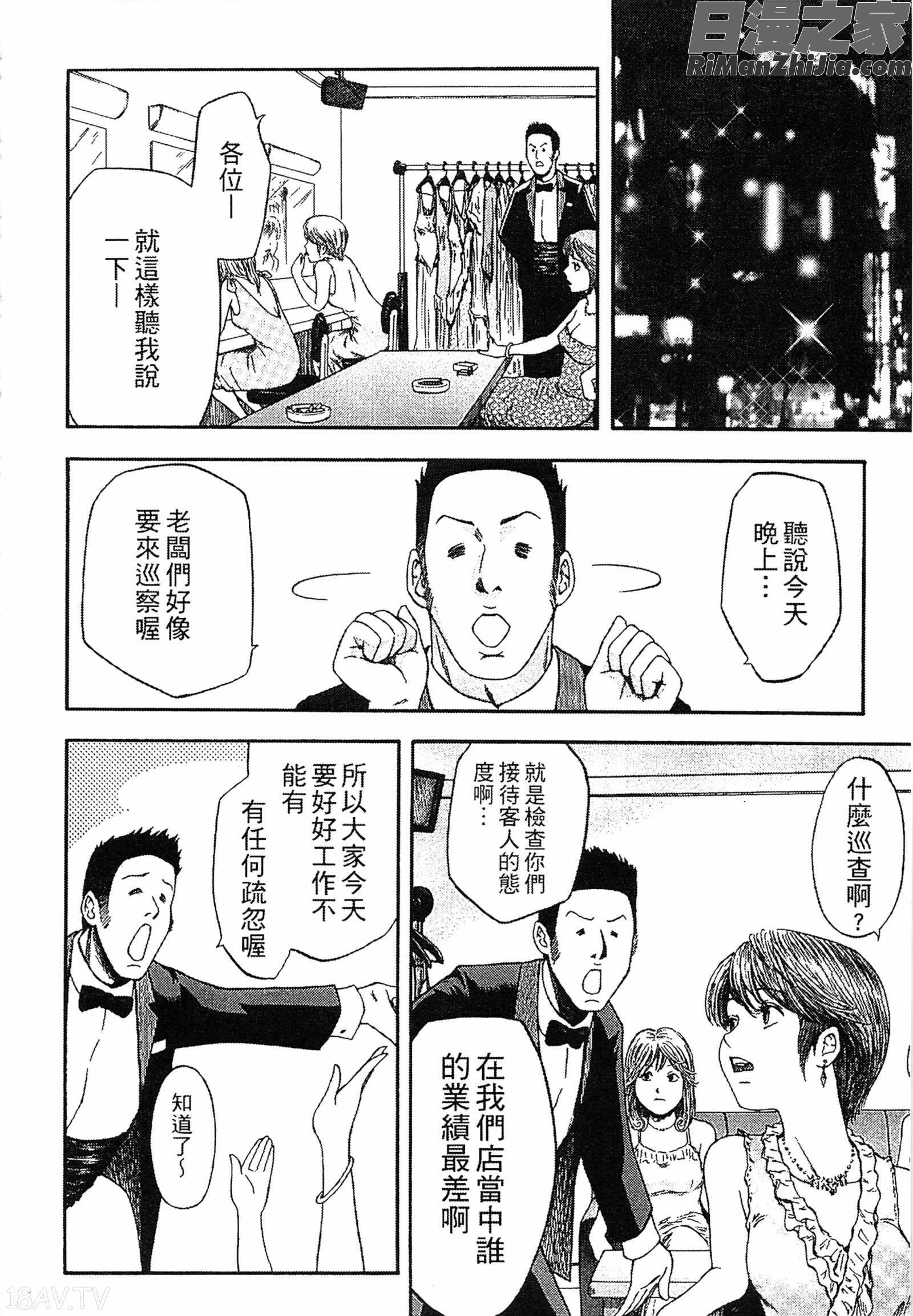 誘惑指定図書漫画 免费阅读 整部漫画 174.jpg