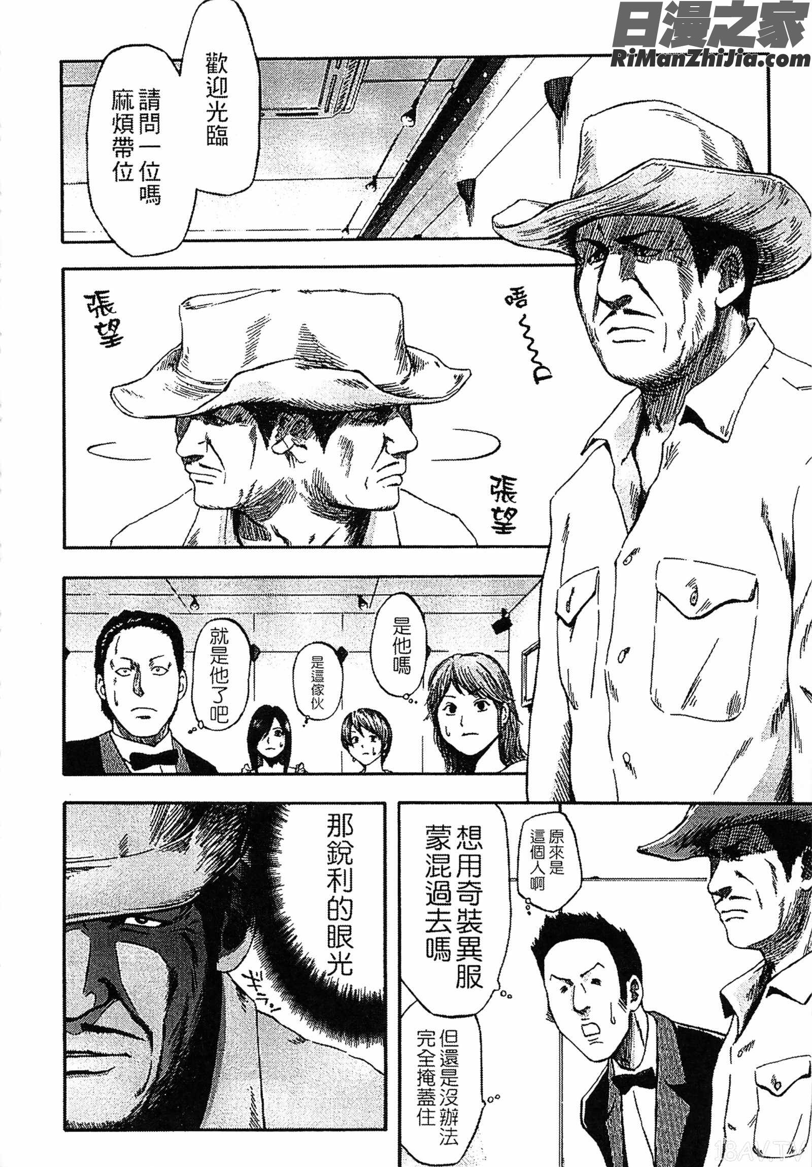 誘惑指定図書漫画 免费阅读 整部漫画 176.jpg