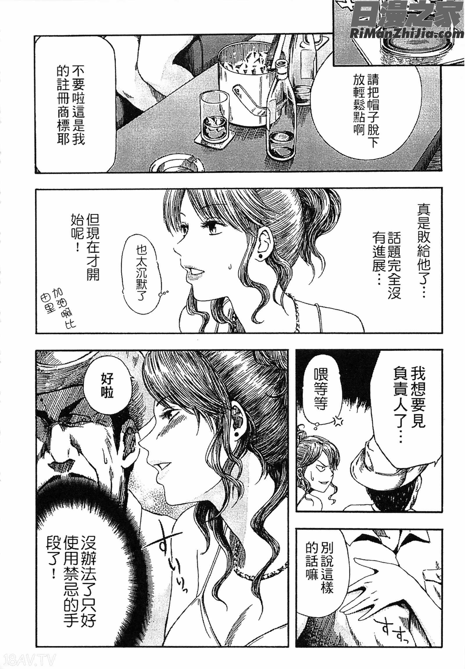 誘惑指定図書漫画 免费阅读 整部漫画 178.jpg