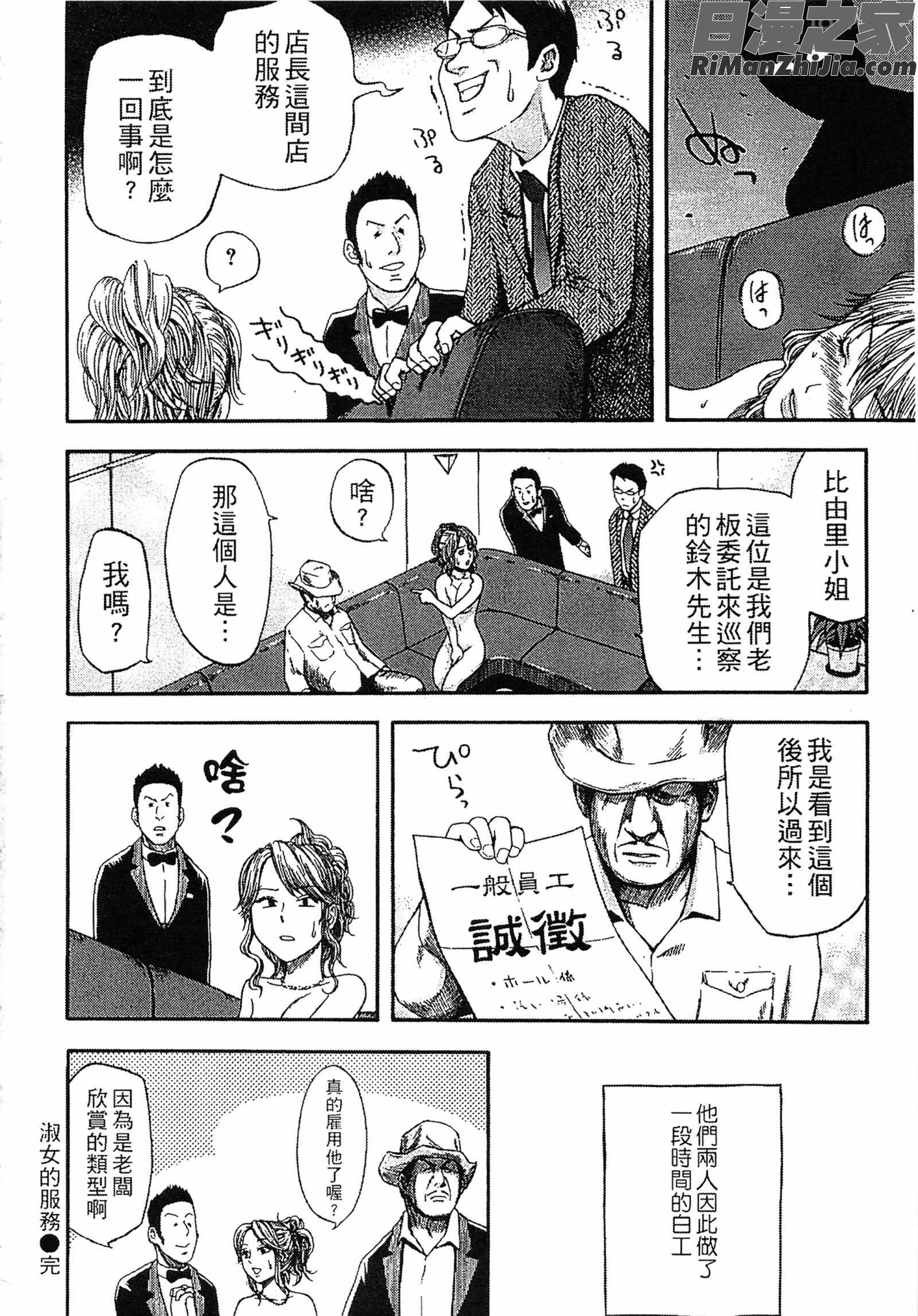 誘惑指定図書漫画 免费阅读 整部漫画 192.jpg