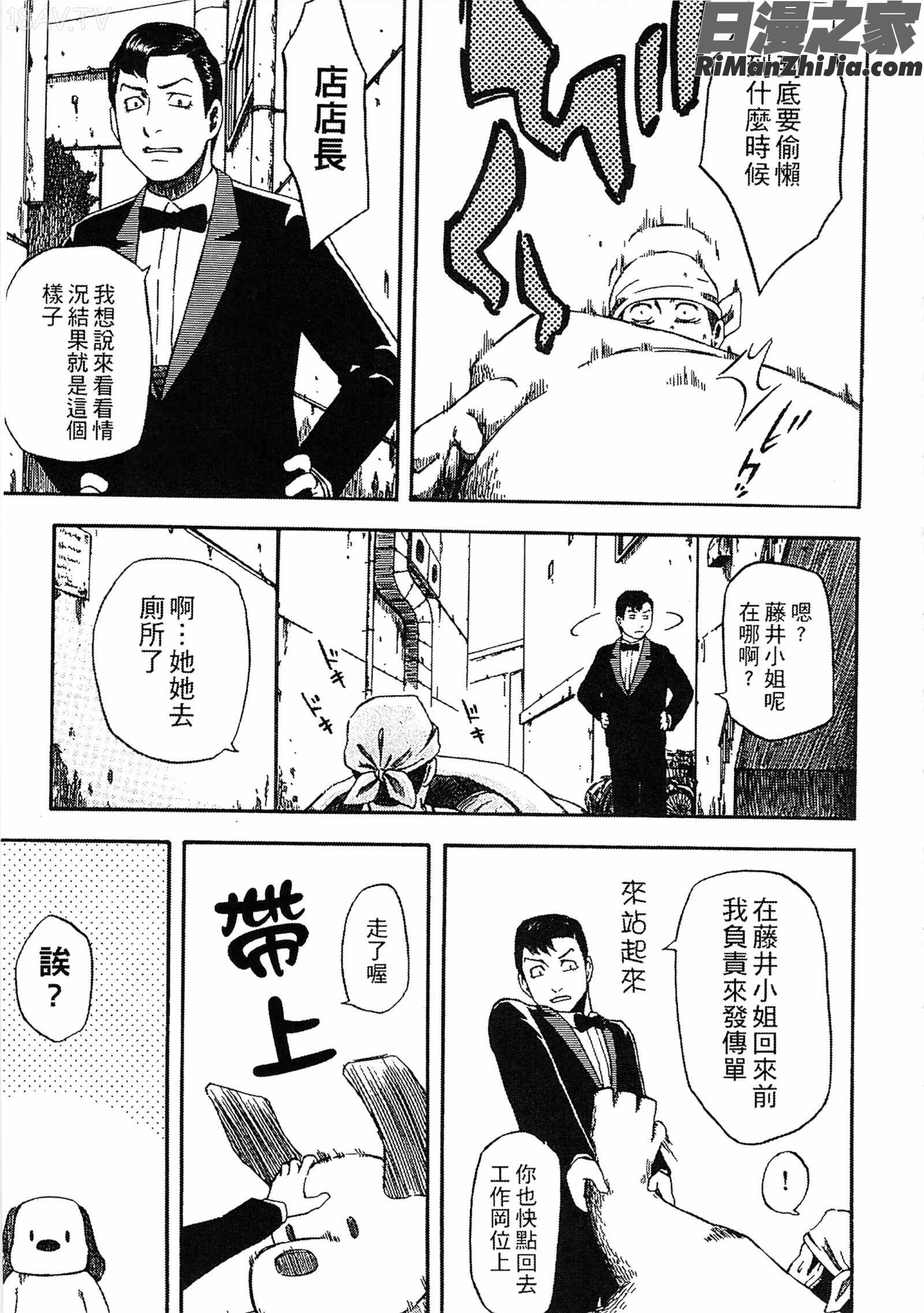 誘惑指定図書漫画 免费阅读 整部漫画 203.jpg