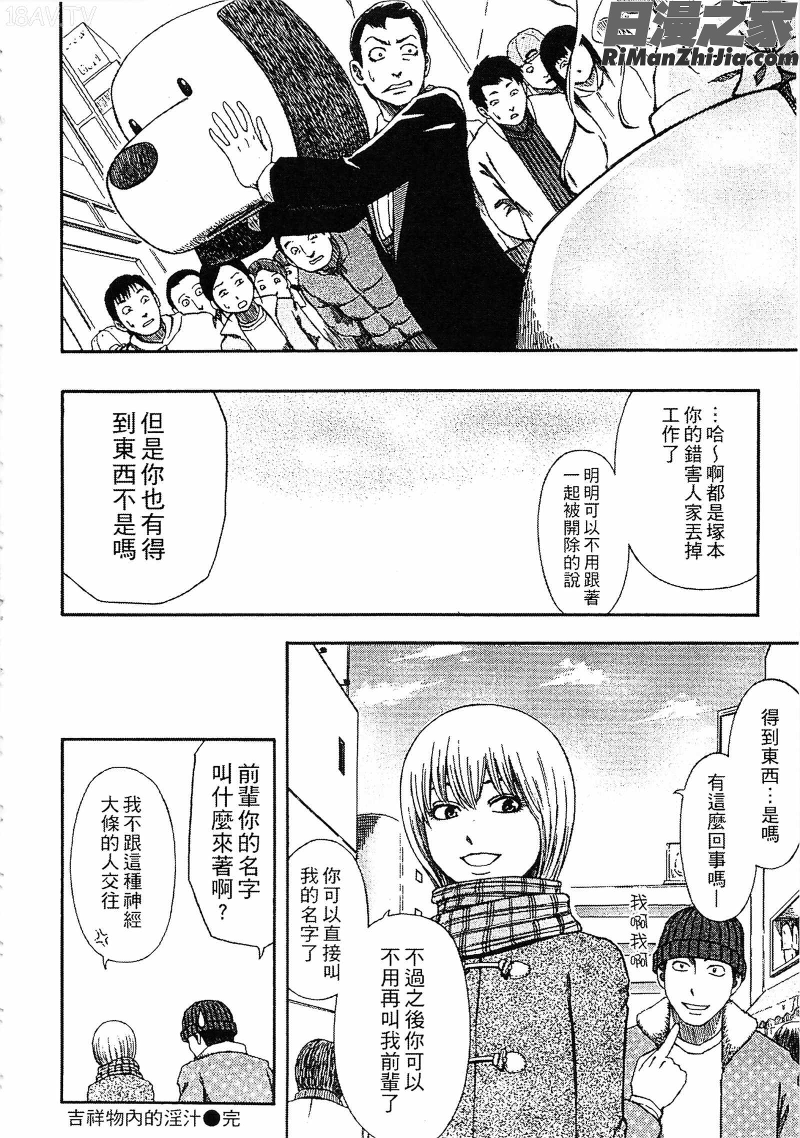 誘惑指定図書漫画 免费阅读 整部漫画 212.jpg