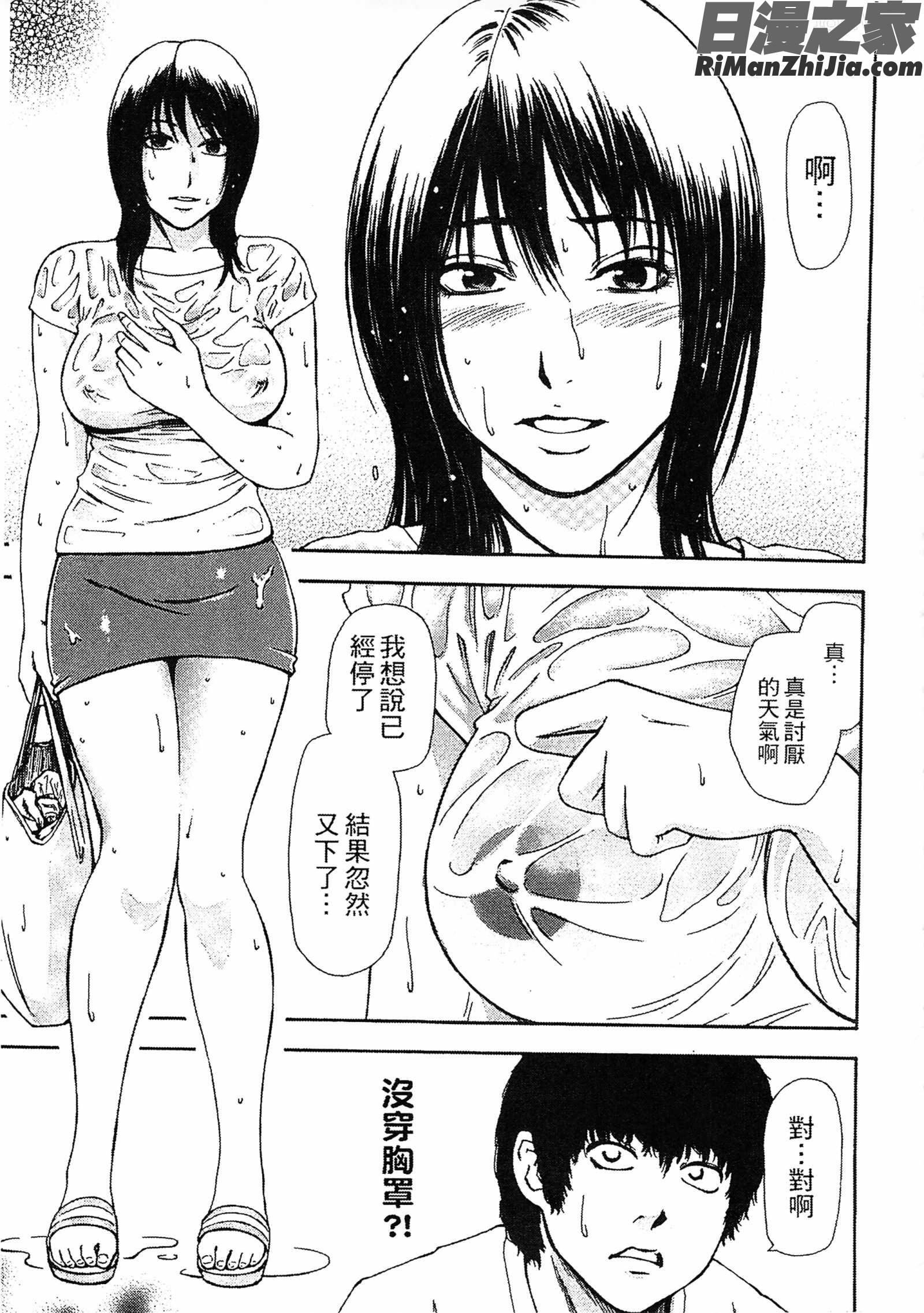 誘惑指定図書漫画 免费阅读 整部漫画 215.jpg