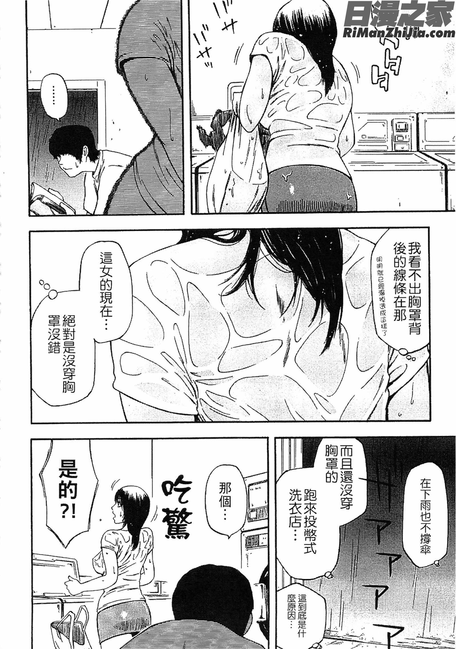 誘惑指定図書漫画 免费阅读 整部漫画 216.jpg