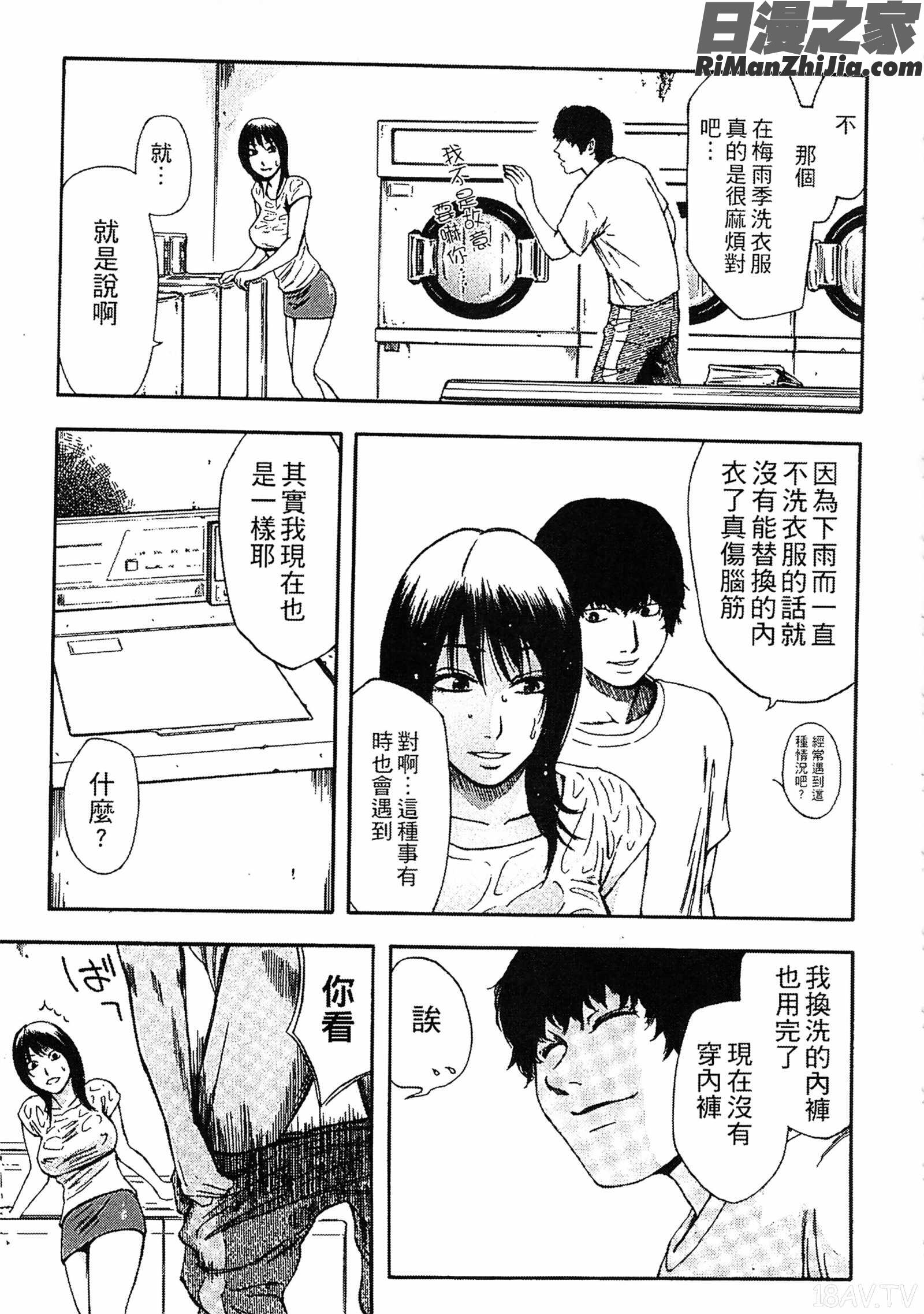 誘惑指定図書漫画 免费阅读 整部漫画 217.jpg