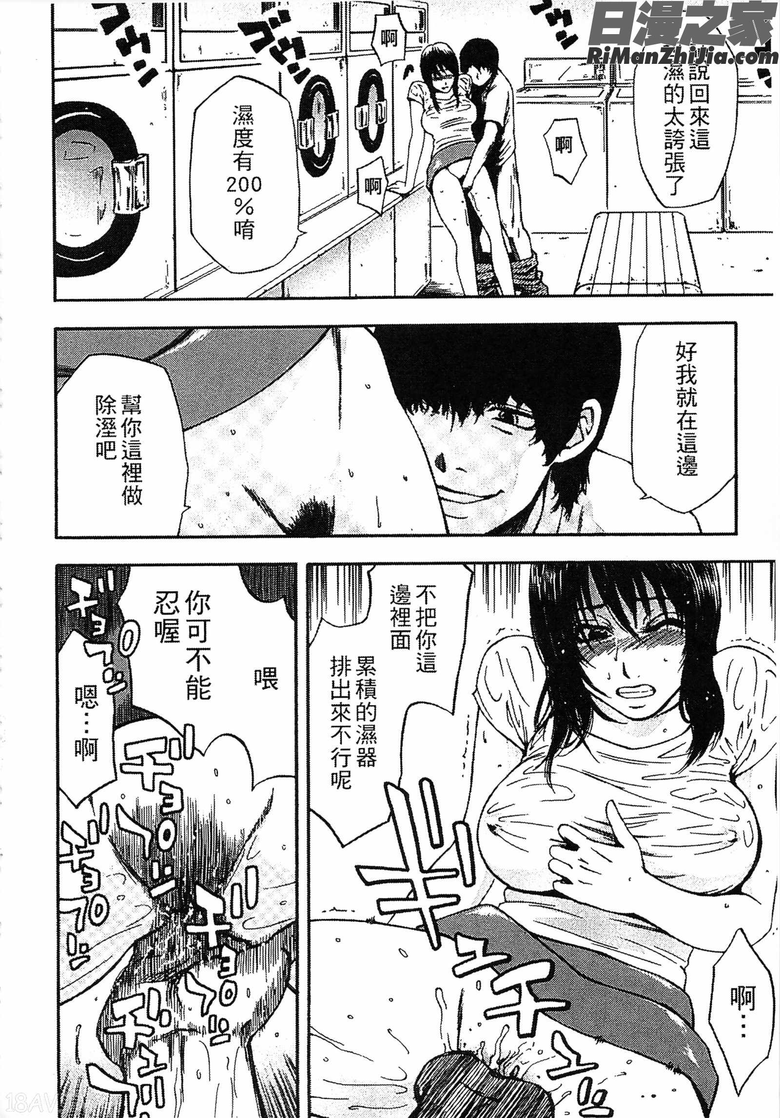 誘惑指定図書漫画 免费阅读 整部漫画 222.jpg