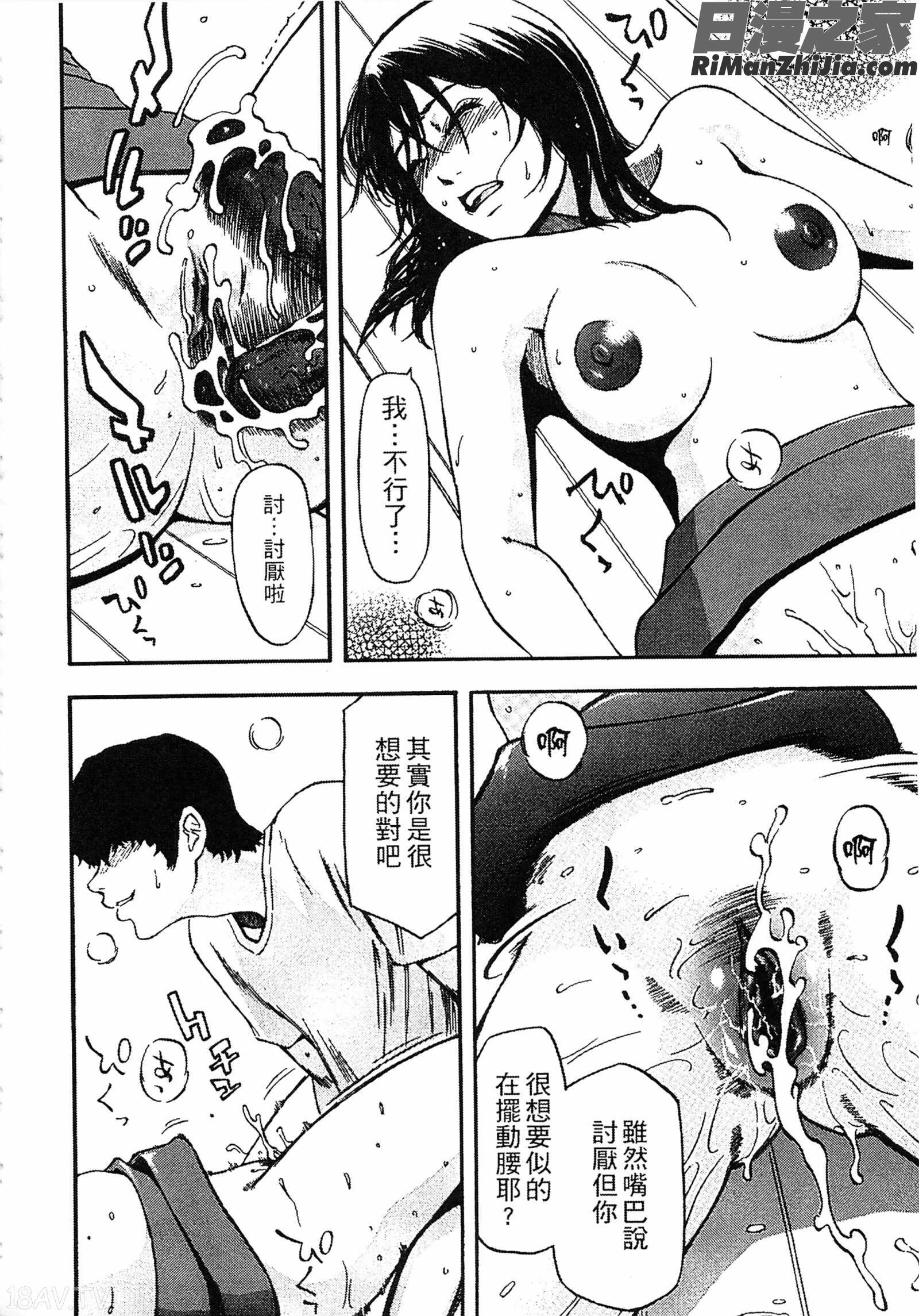 誘惑指定図書漫画 免费阅读 整部漫画 226.jpg