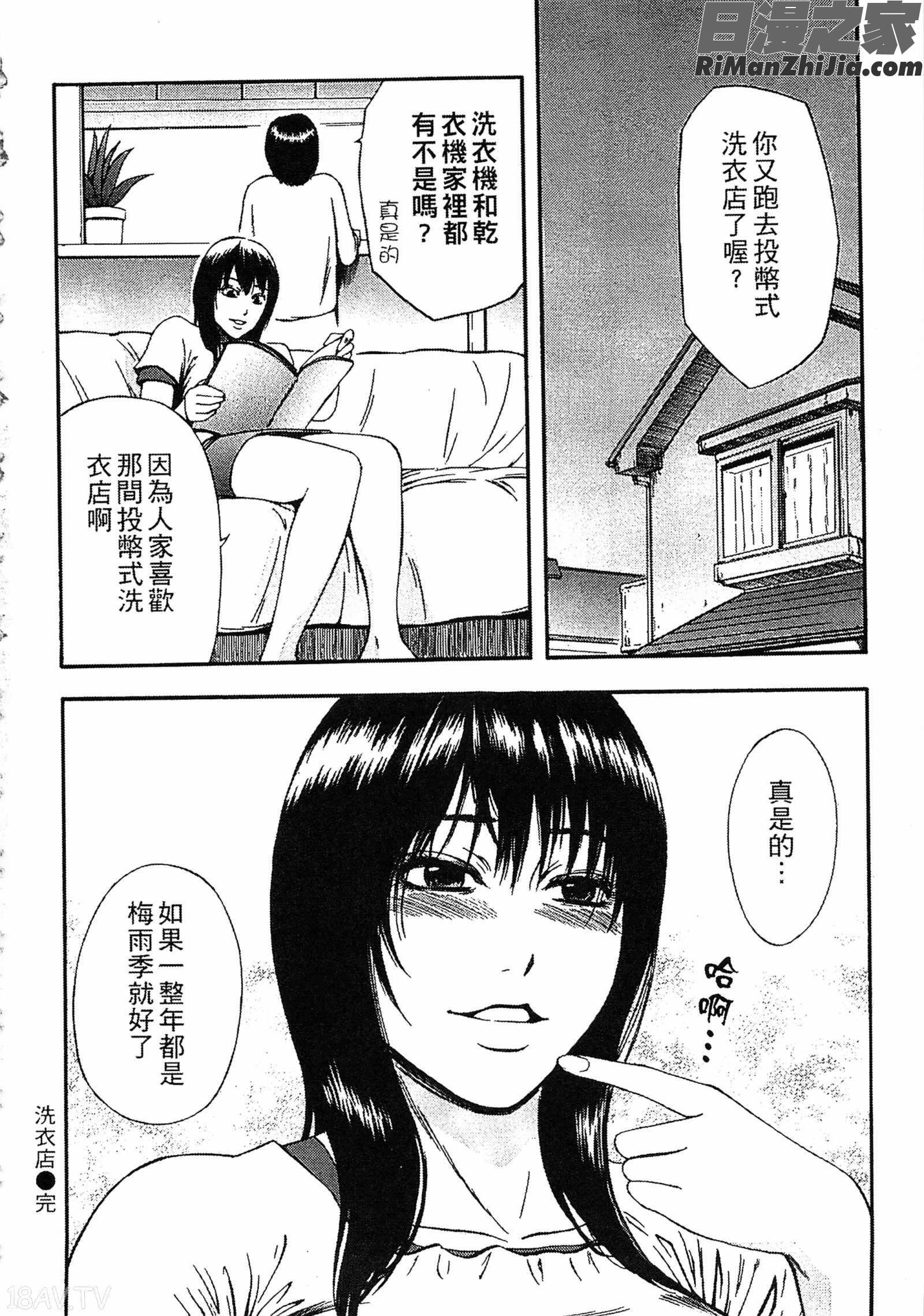 誘惑指定図書漫画 免费阅读 整部漫画 232.jpg