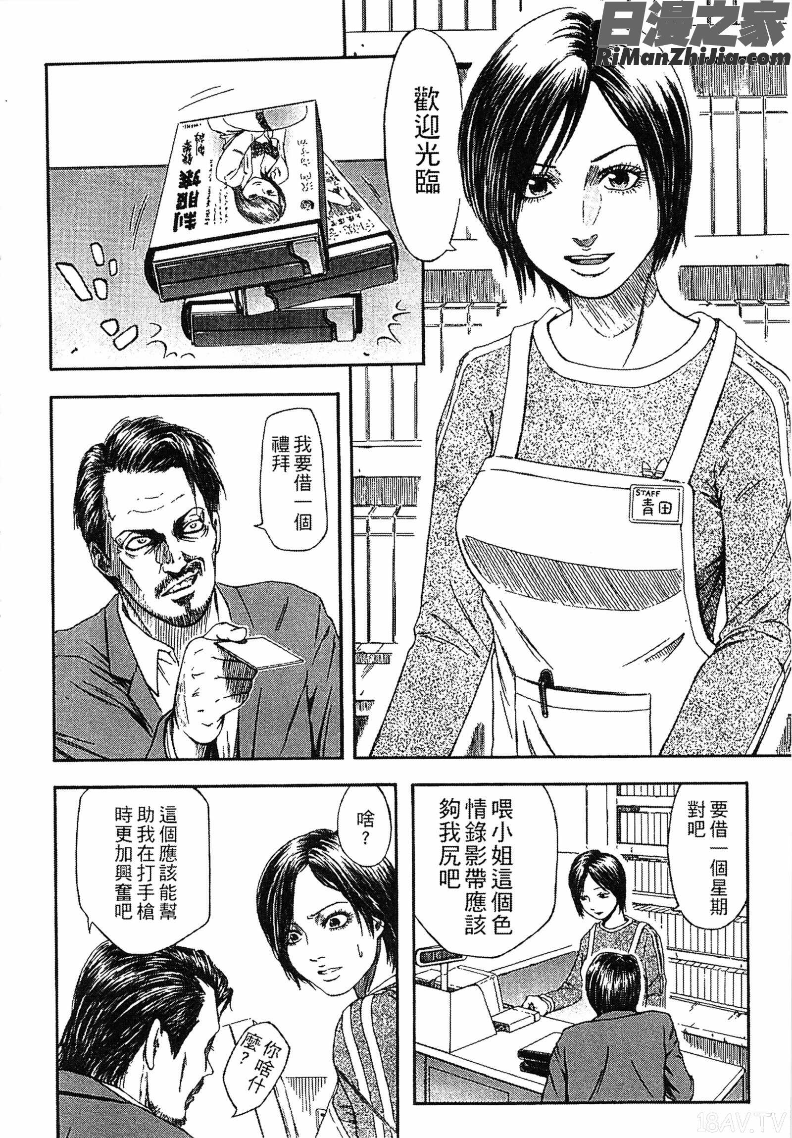 誘惑指定図書漫画 免费阅读 整部漫画 234.jpg