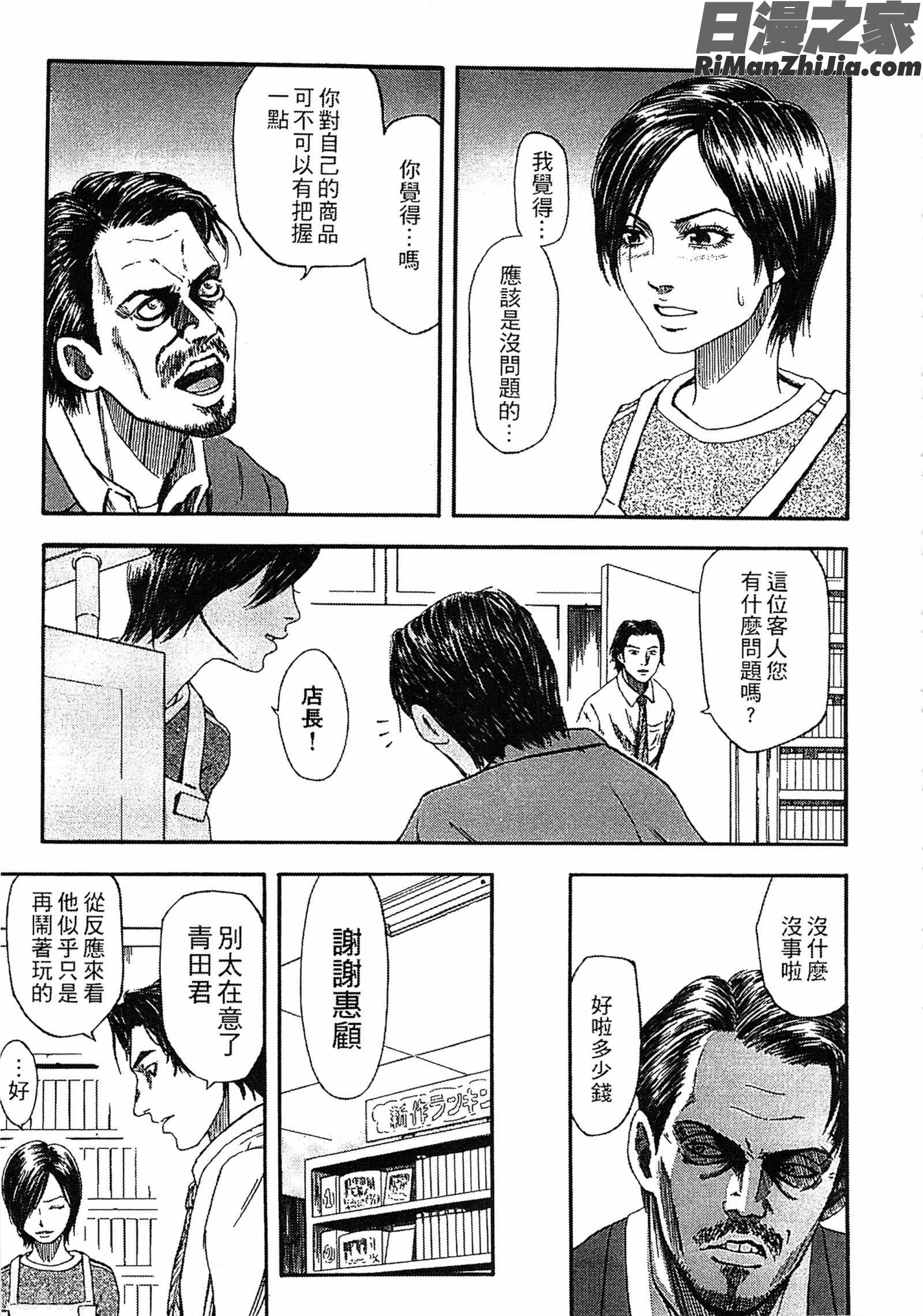 誘惑指定図書漫画 免费阅读 整部漫画 235.jpg