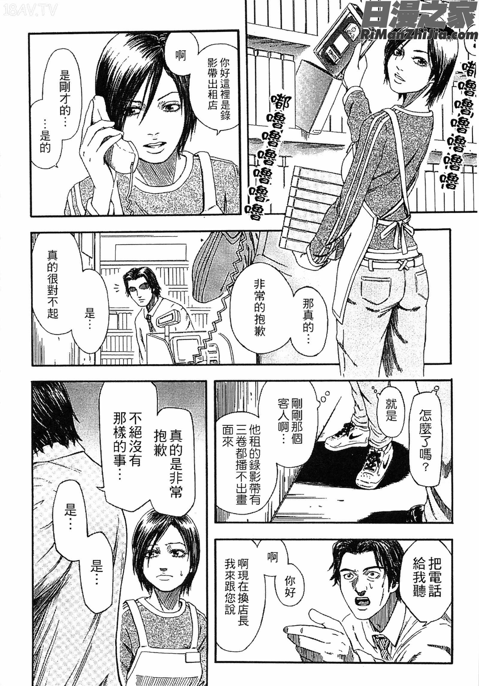 誘惑指定図書漫画 免费阅读 整部漫画 236.jpg