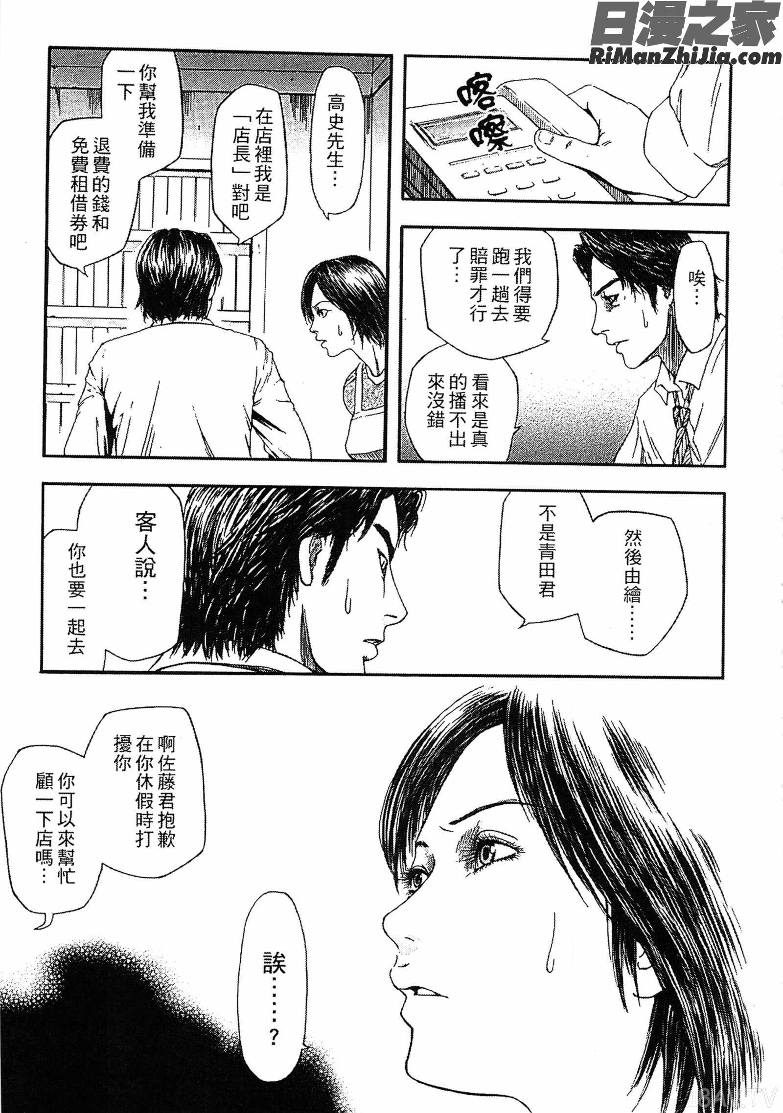 誘惑指定図書漫画 免费阅读 整部漫画 237.jpg