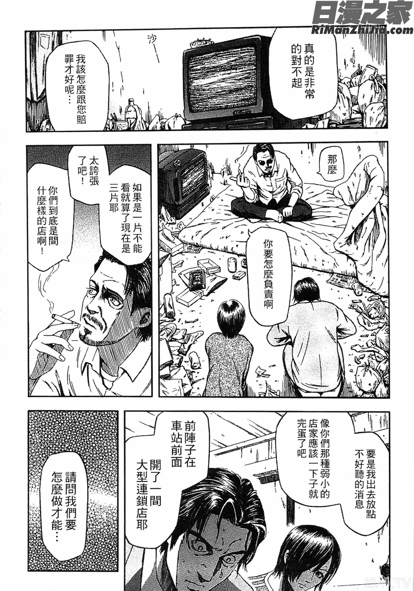 誘惑指定図書漫画 免费阅读 整部漫画 238.jpg