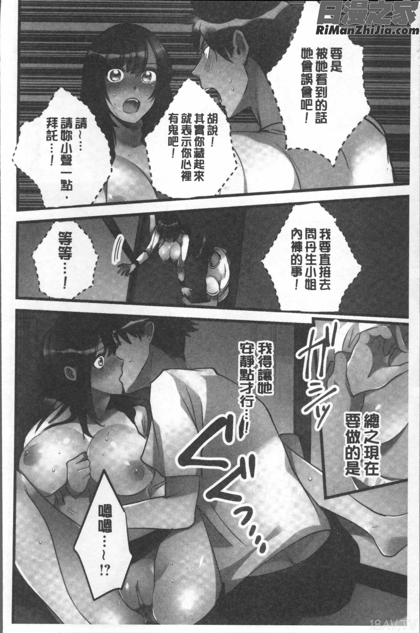 女の子が落ちた先は、俺の息子の先っぽでした漫画 免费阅读 整部漫画 61.jpg