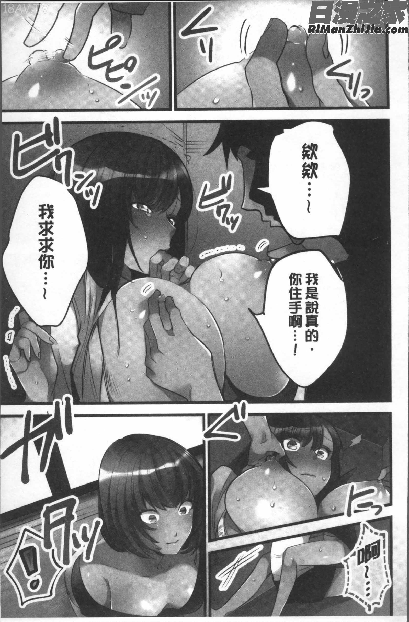 女の子が落ちた先は、俺の息子の先っぽでした漫画 免费阅读 整部漫画 64.jpg