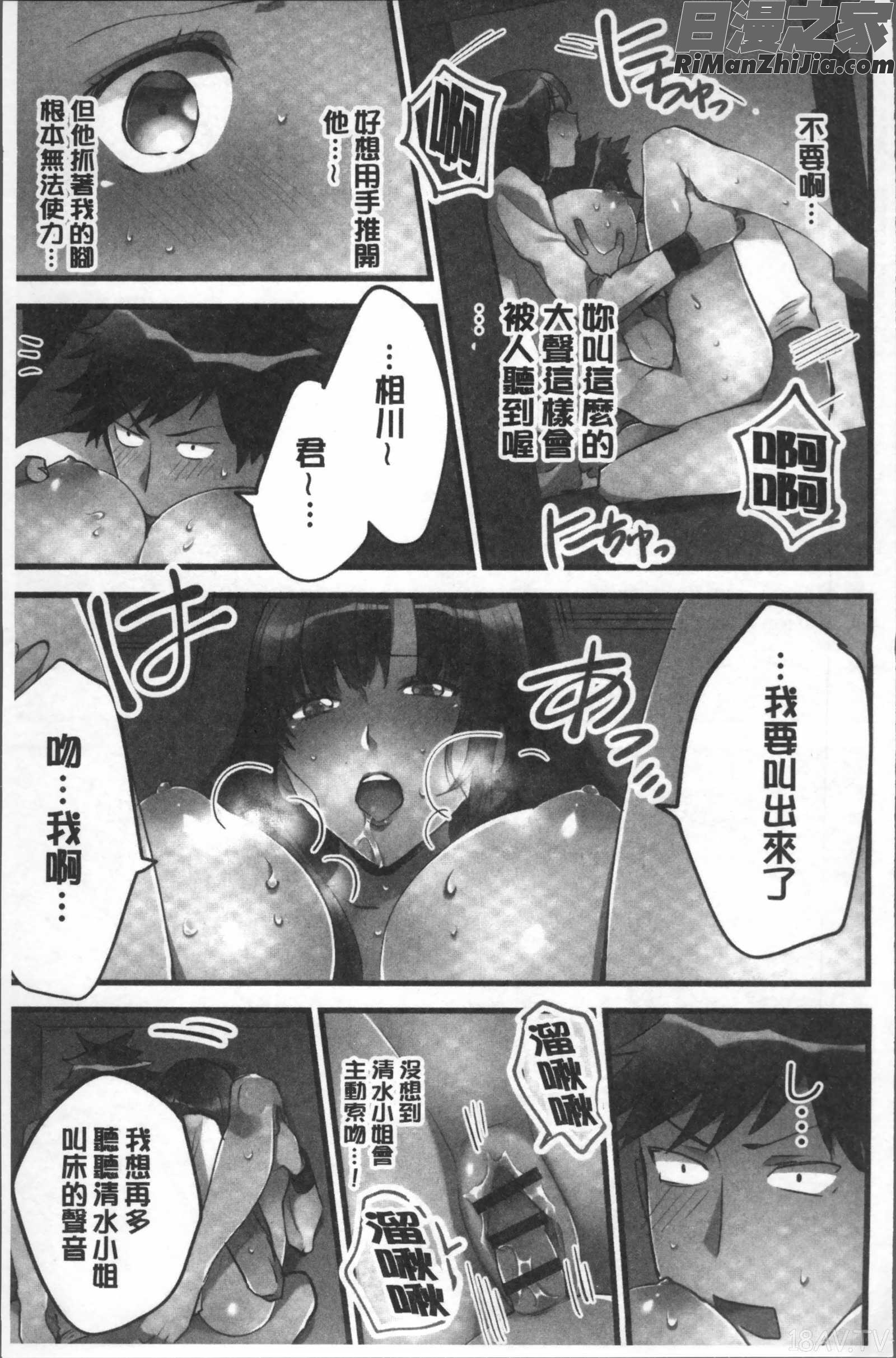 女の子が落ちた先は、俺の息子の先っぽでした漫画 免费阅读 整部漫画 70.jpg