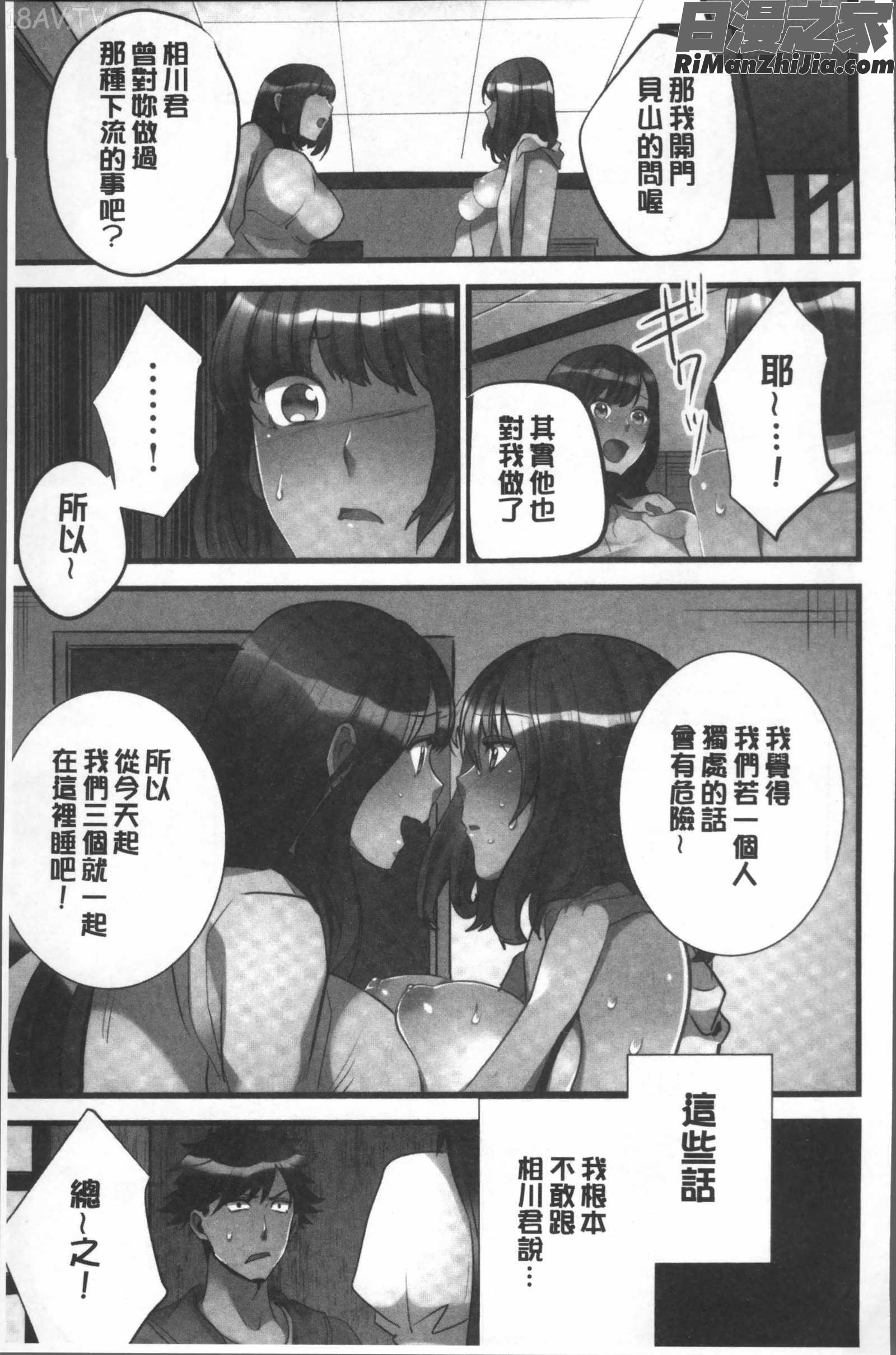 女の子が落ちた先は、俺の息子の先っぽでした漫画 免费阅读 整部漫画 76.jpg