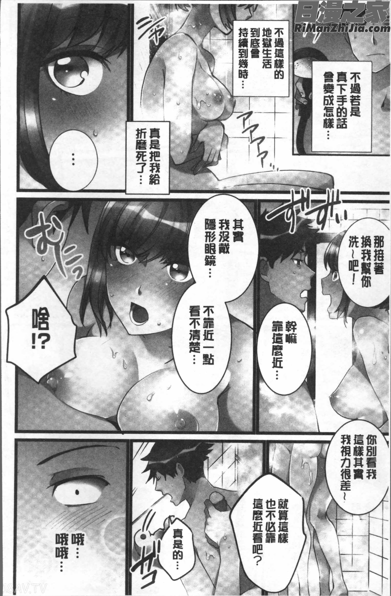 女の子が落ちた先は、俺の息子の先っぽでした漫画 免费阅读 整部漫画 109.jpg