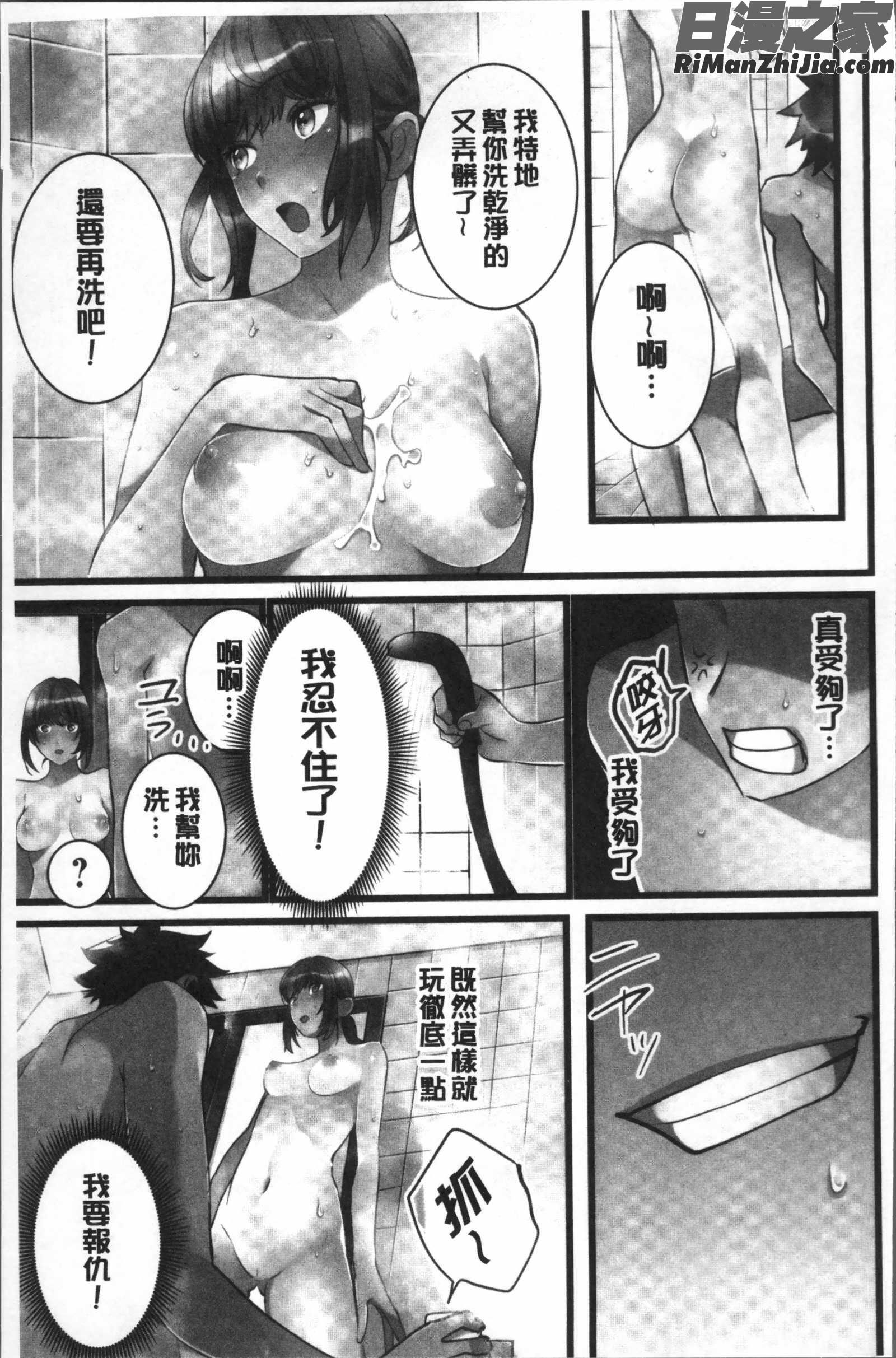 女の子が落ちた先は、俺の息子の先っぽでした漫画 免费阅读 整部漫画 112.jpg