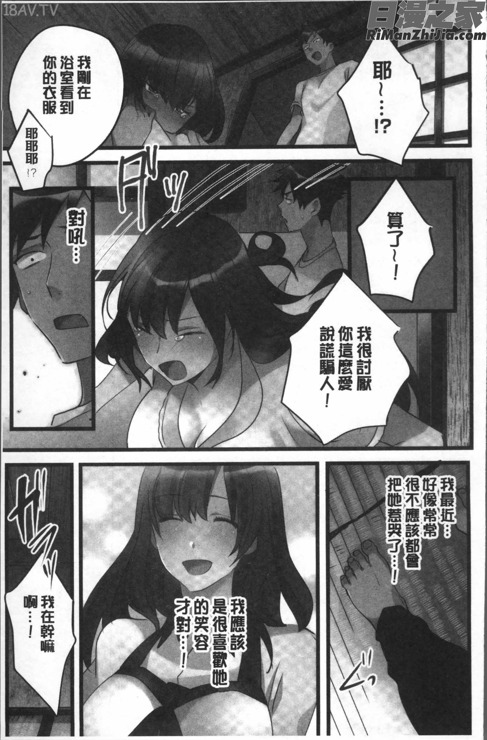 女の子が落ちた先は、俺の息子の先っぽでした漫画 免费阅读 整部漫画 128.jpg