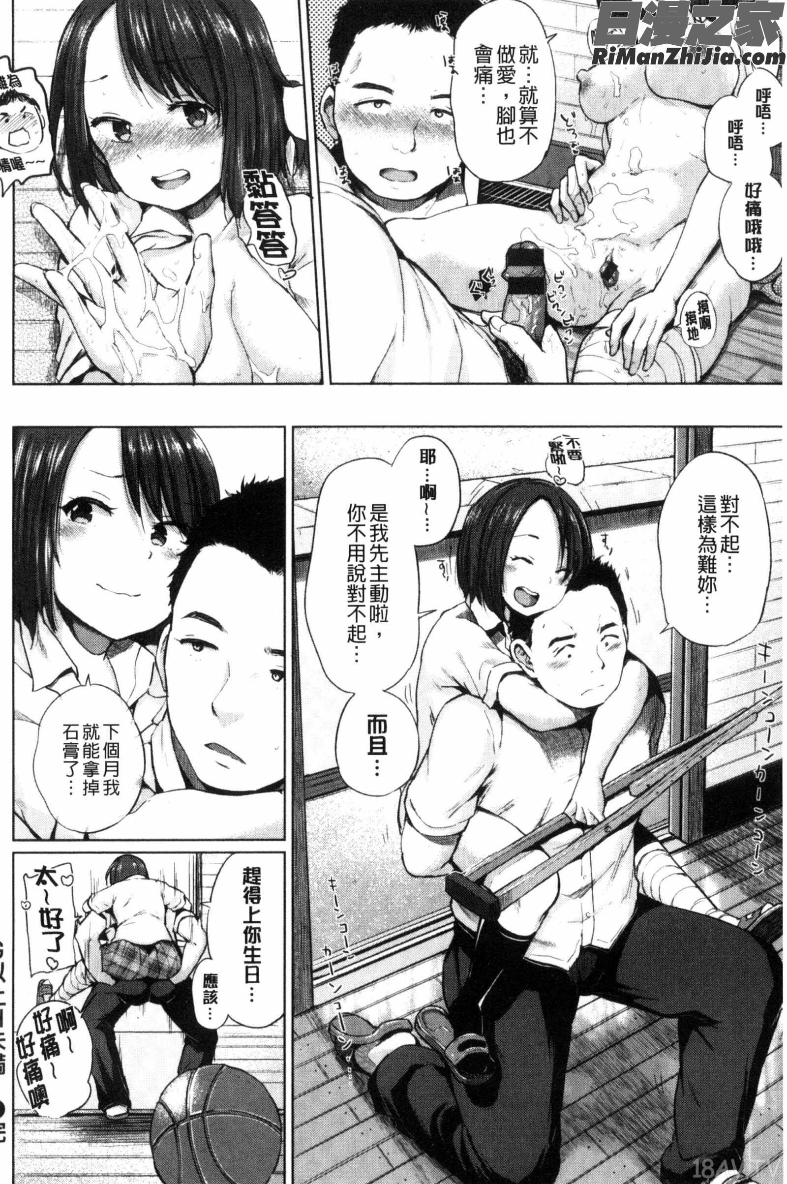 パコりシェア漫画 免费阅读 整部漫画 228.jpg