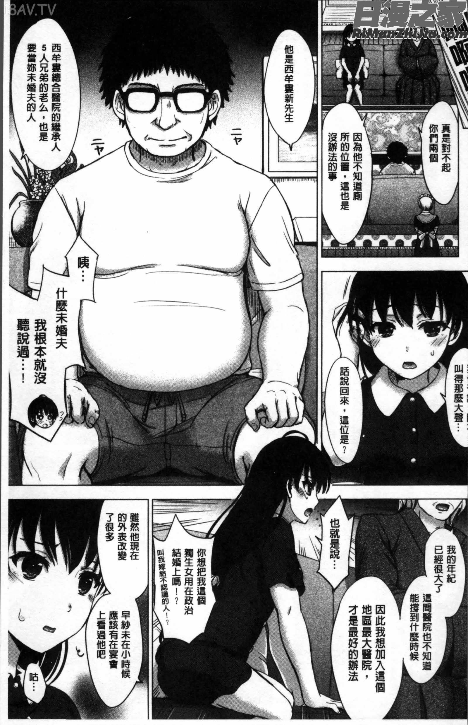 彼女たちの学性アルバム漫画 免费阅读 整部漫画 59.jpg