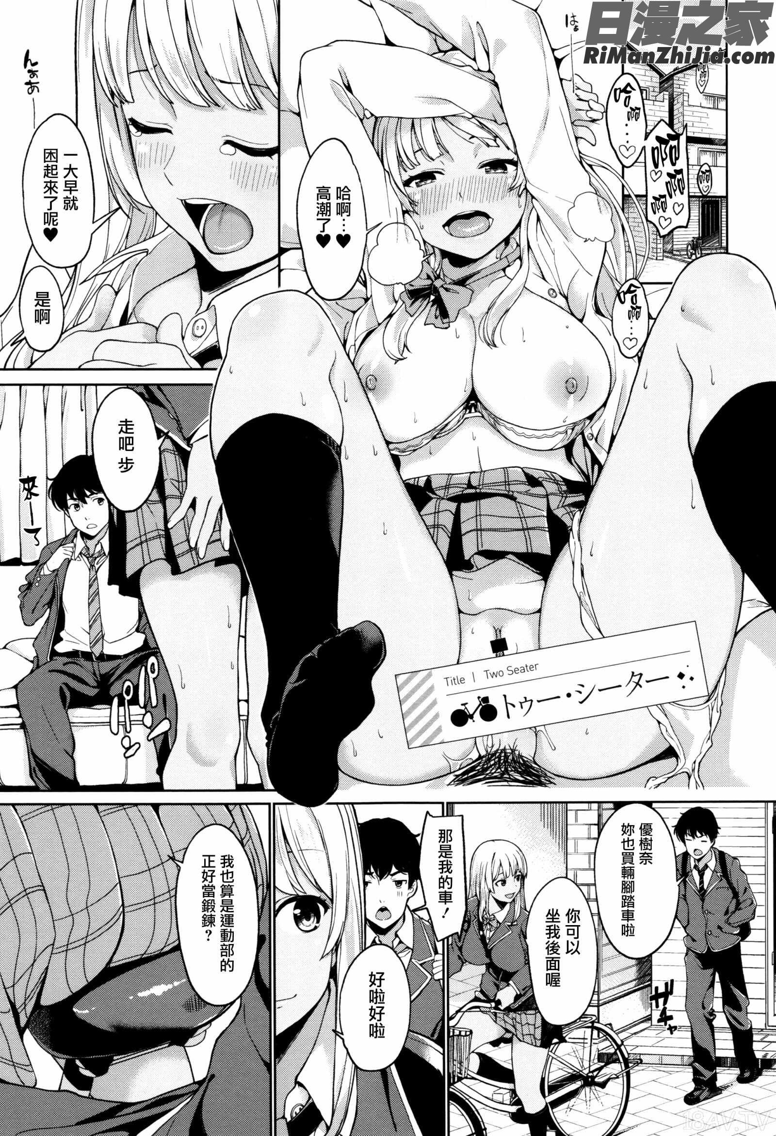 明日もきっと想うひと漫画 免费阅读 整部漫画 32.jpg