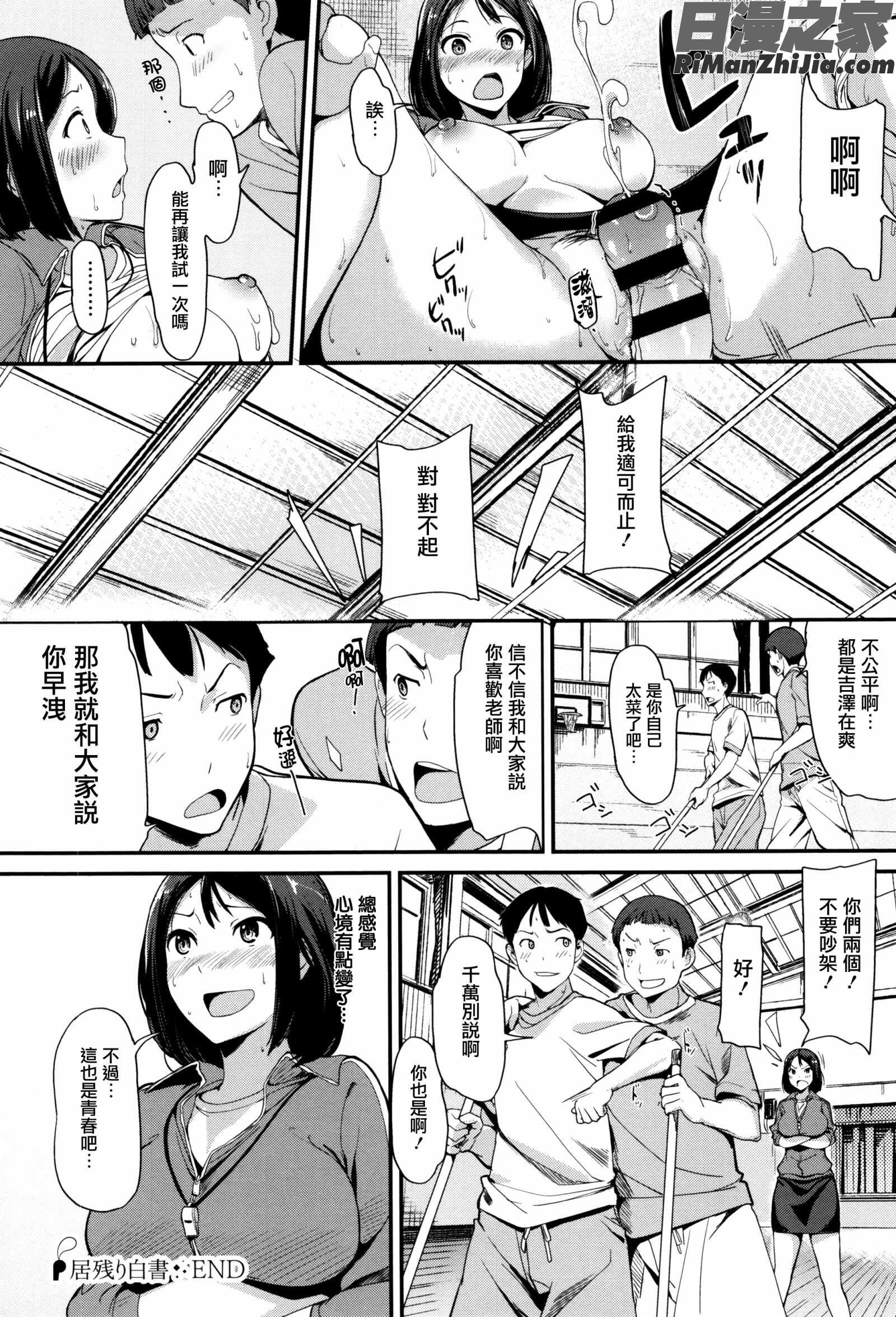 明日もきっと想うひと漫画 免费阅读 整部漫画 143.jpg